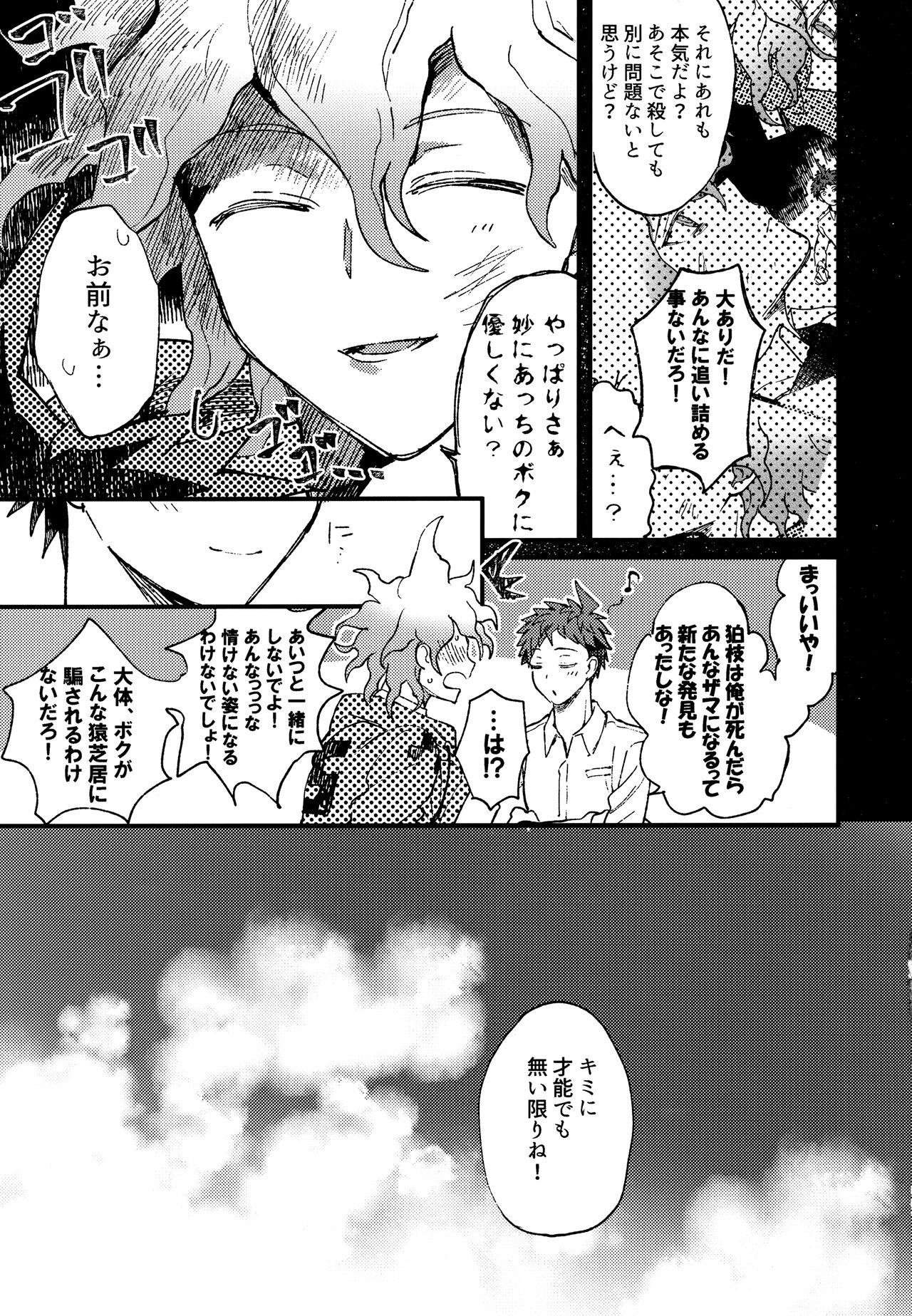 Komahi Sairoku Hon Star Peace - Page 309