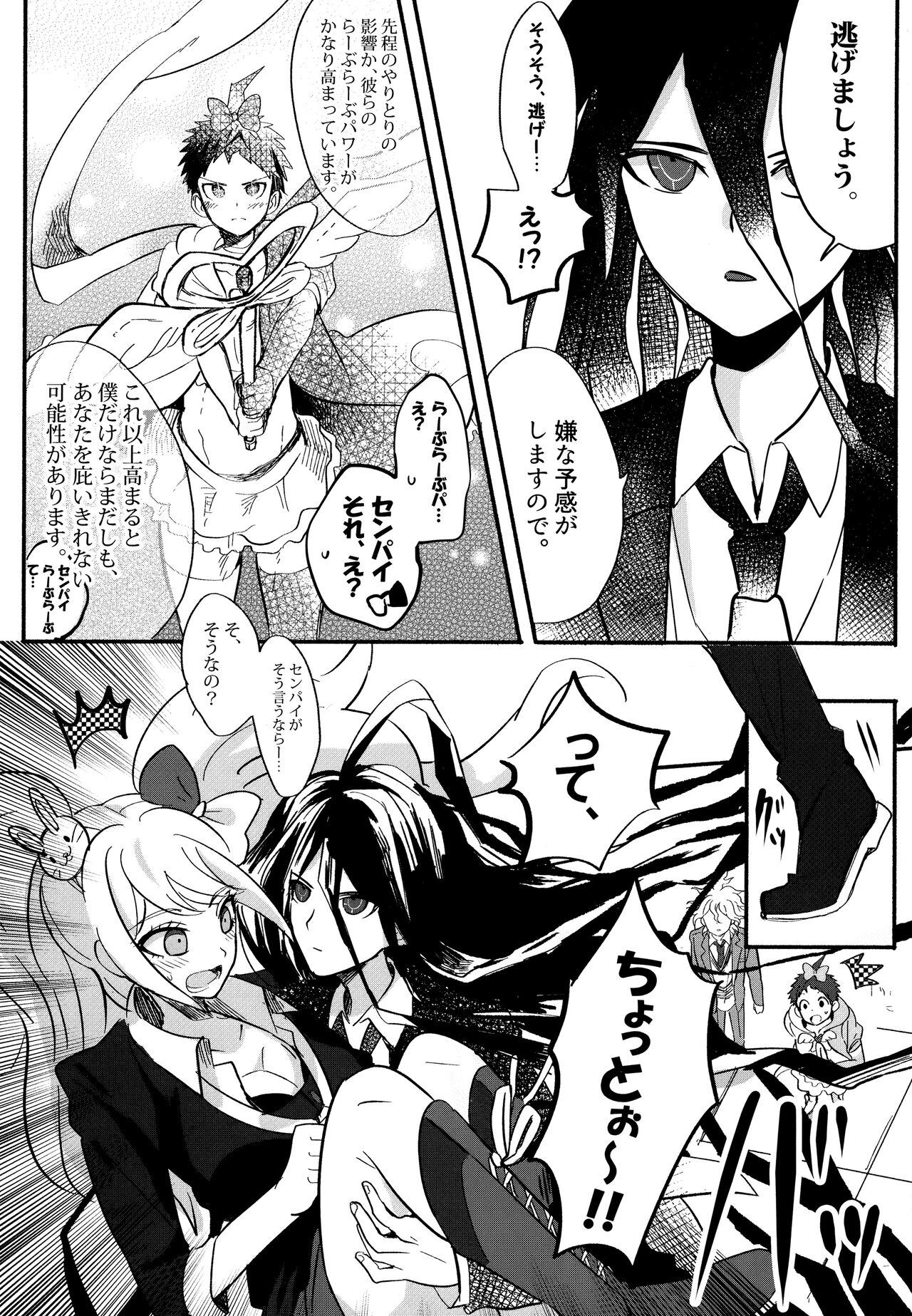 Komahi Sairoku Hon Star Peace - Page 32