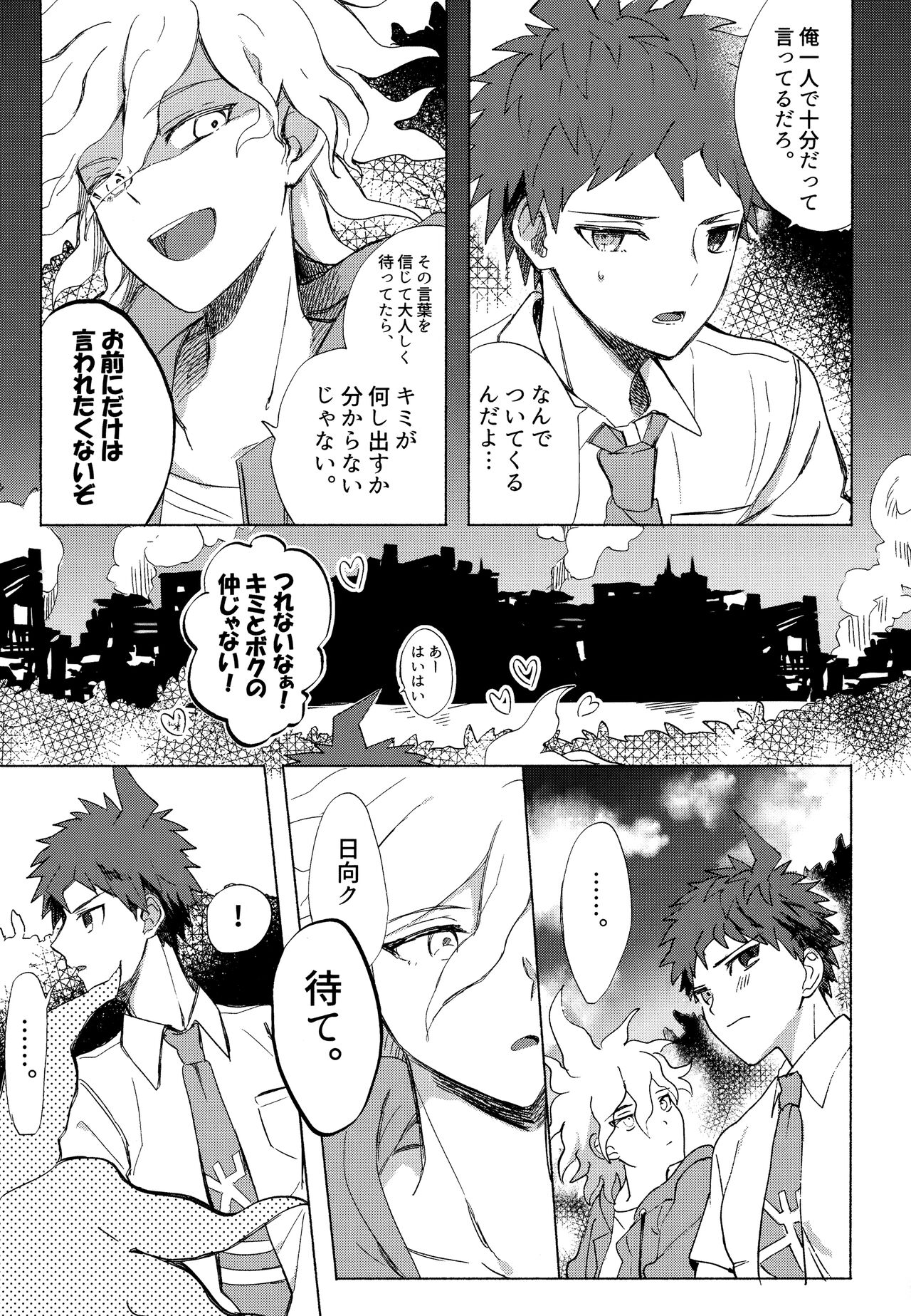 Komahi Sairoku Hon Star Peace - Page 43