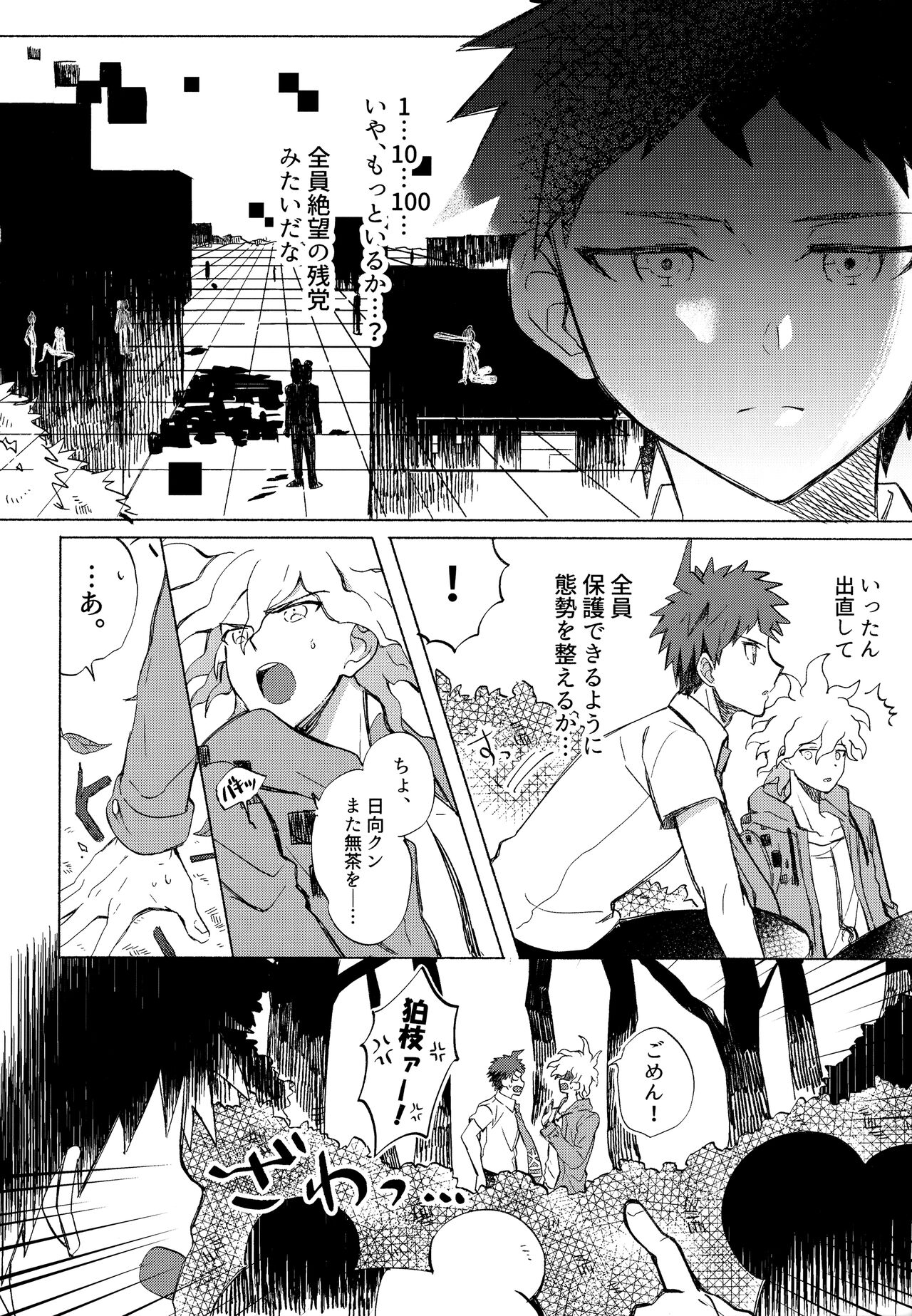 Komahi Sairoku Hon Star Peace - Page 44