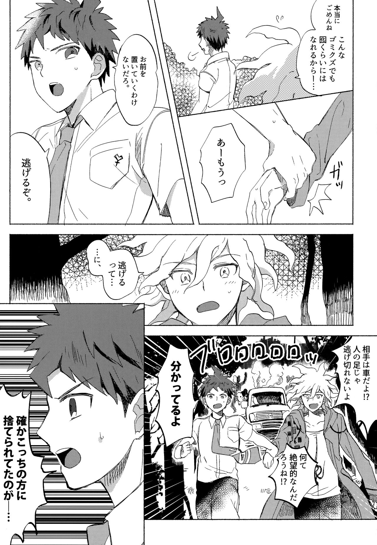 Komahi Sairoku Hon Star Peace - Page 45
