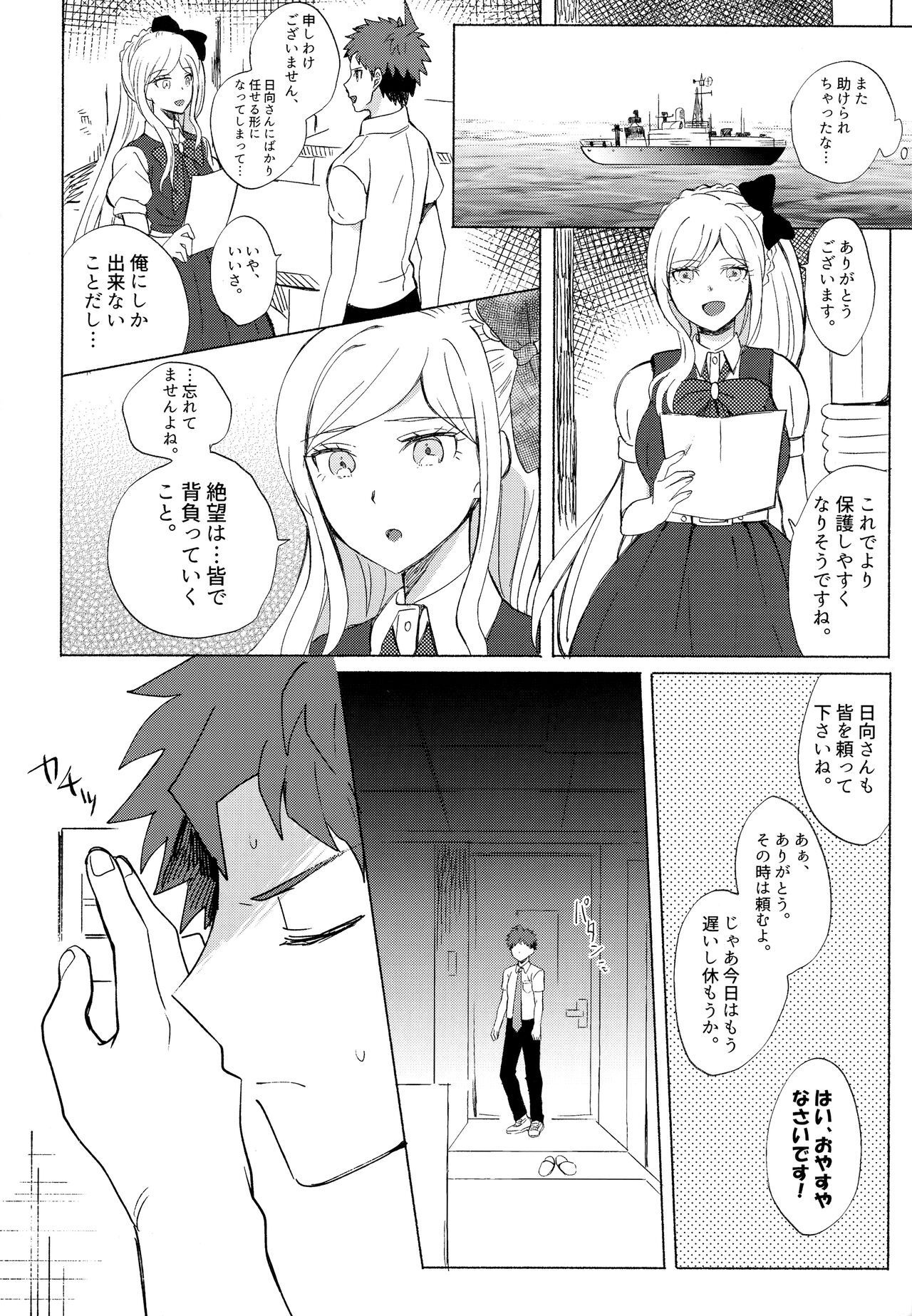 Komahi Sairoku Hon Star Peace - Page 50