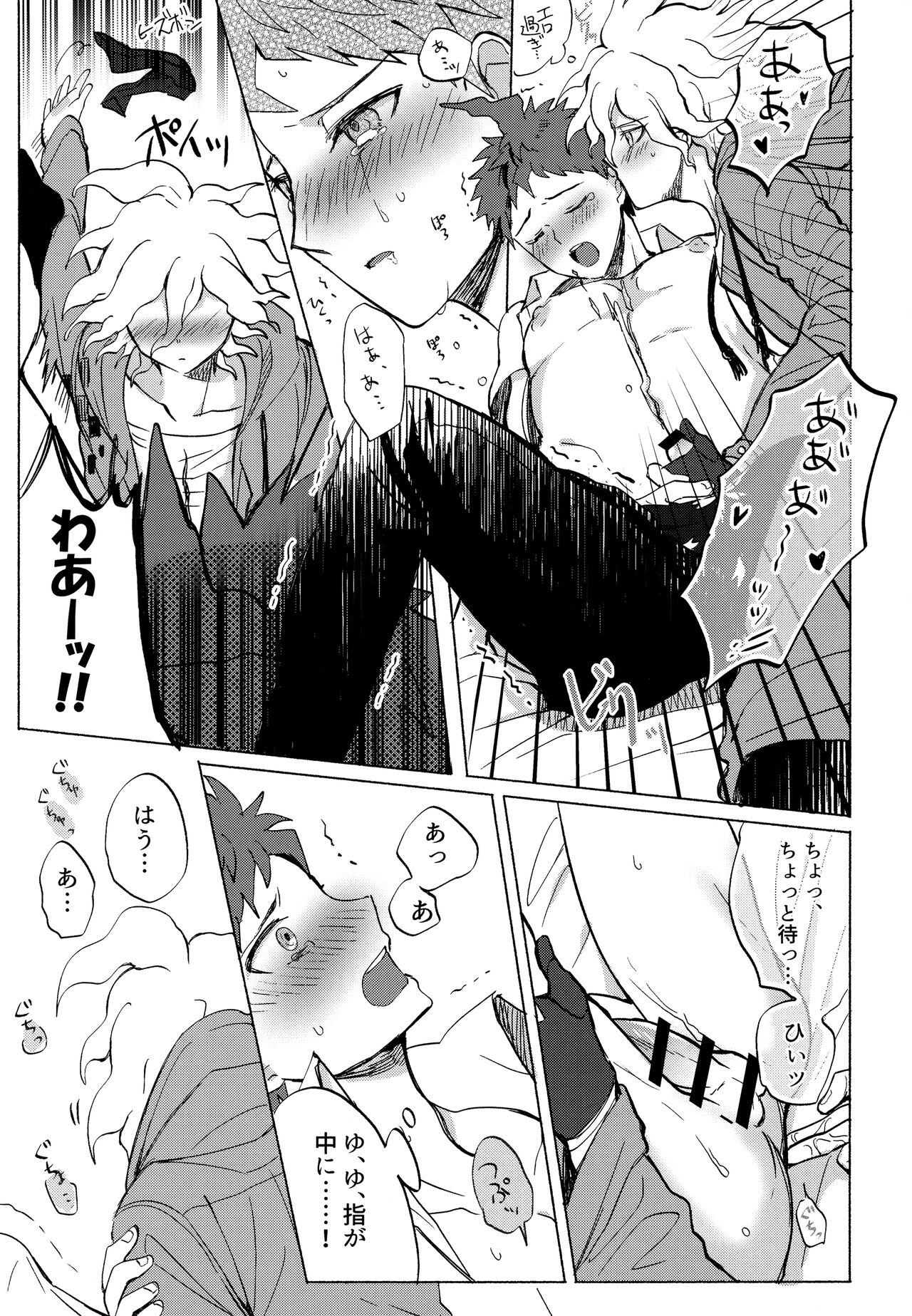Komahi Sairoku Hon Star Peace - Page 61