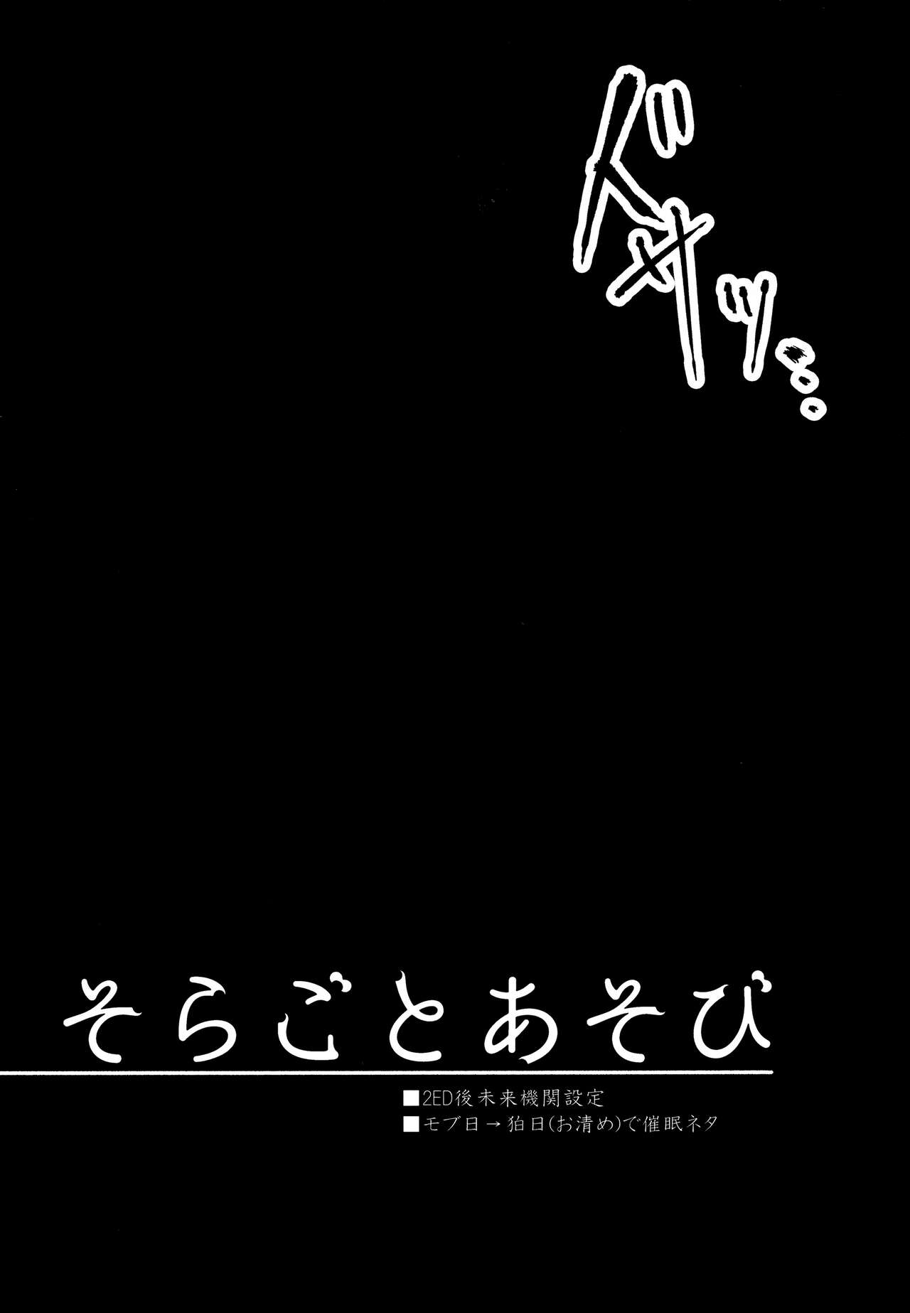 Komahi Sairoku Hon Star Peace - Page 87