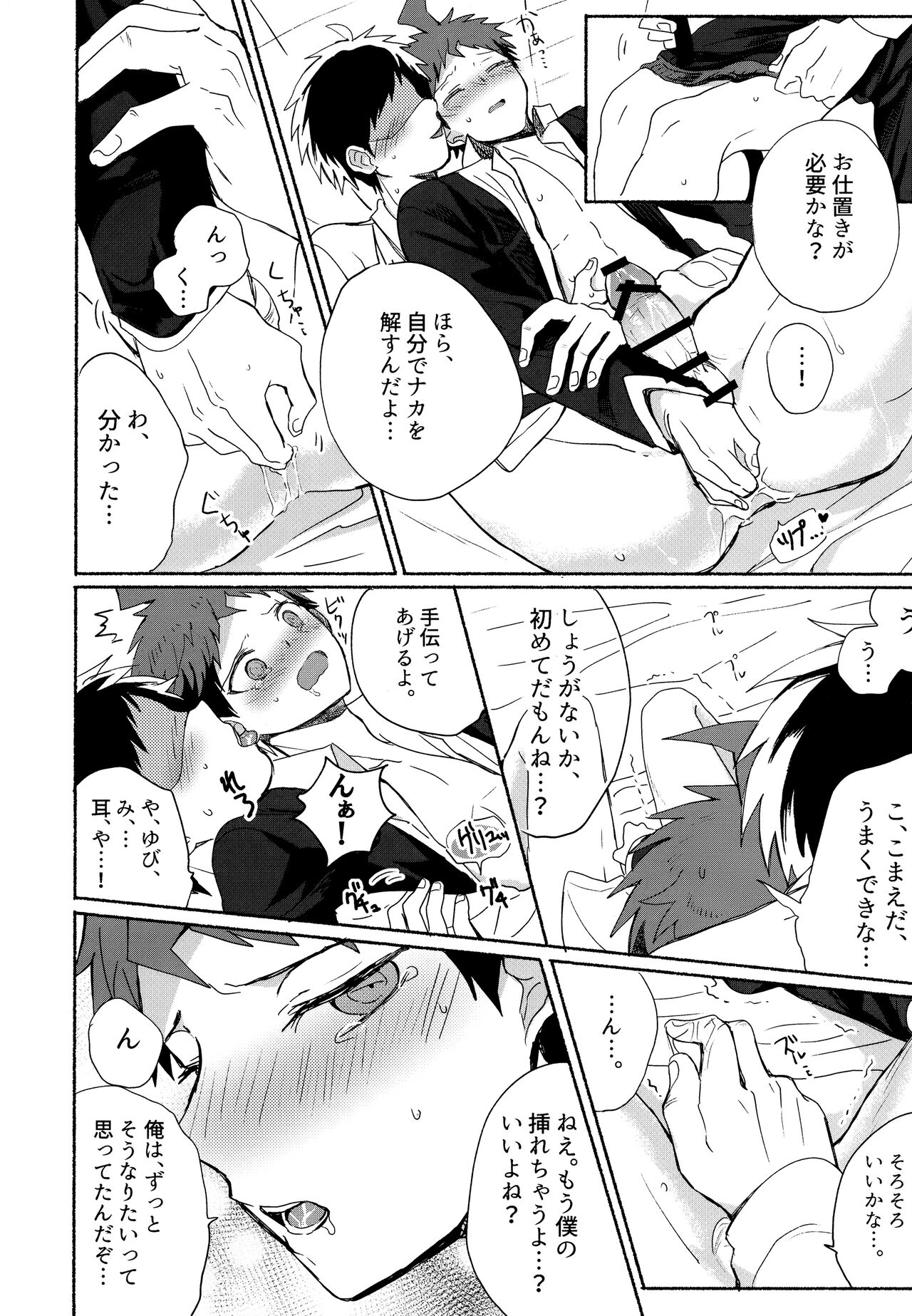 Komahi Sairoku Hon Star Peace - Page 94