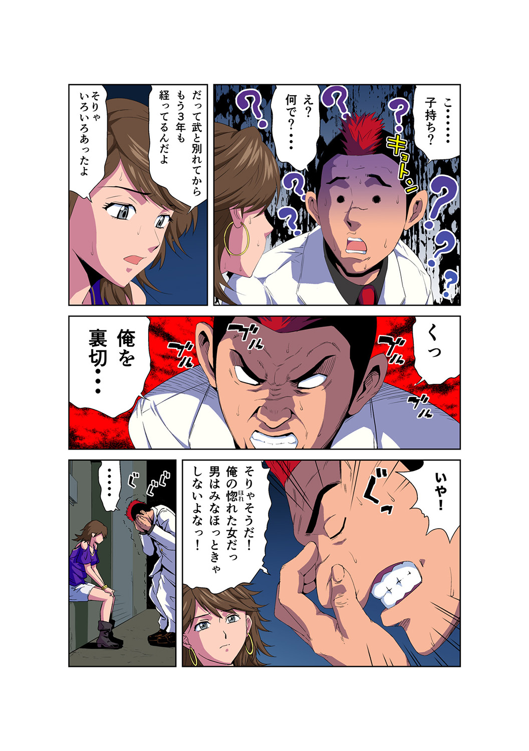 HiME-Mania Vol. 46 - Page 11