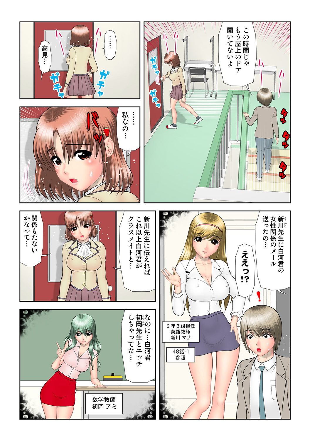 HiME-Mania Vol. 46 - Page 116