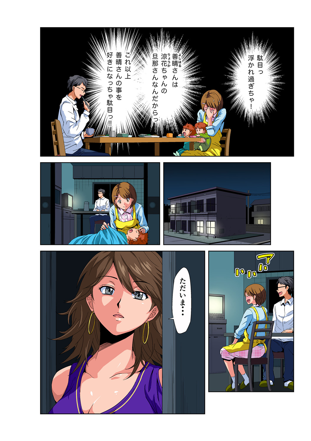 HiME-Mania Vol. 46 - Page 17