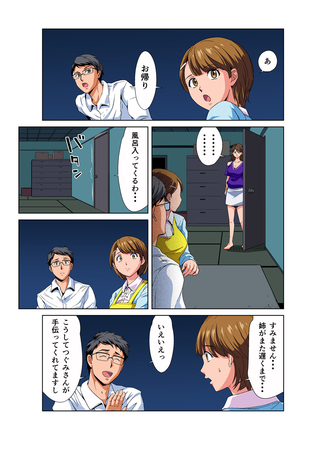 HiME-Mania Vol. 46 - Page 18