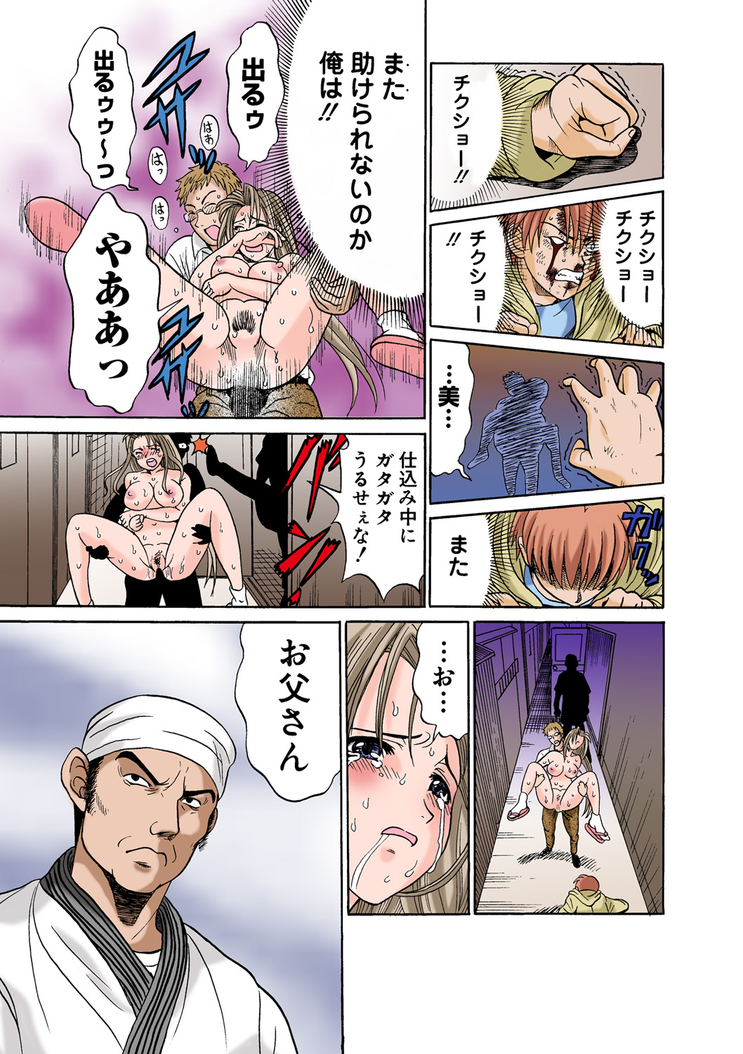 HiME-Mania Vol. 47 - Page 102