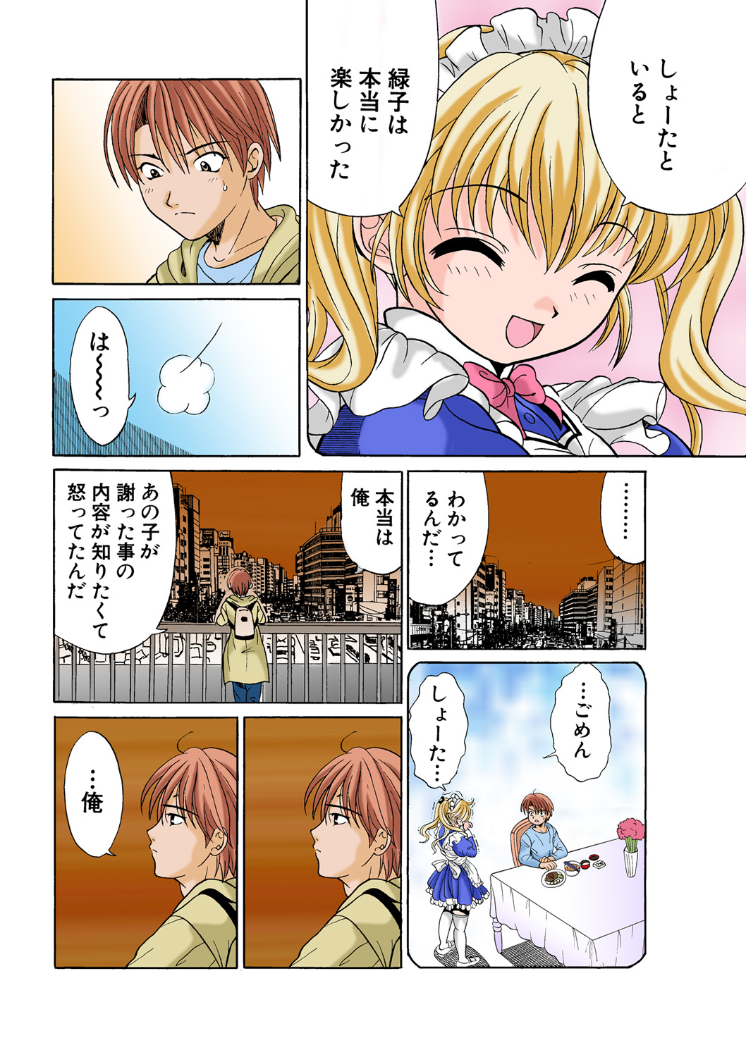 HiME-Mania Vol. 47 - Page 86