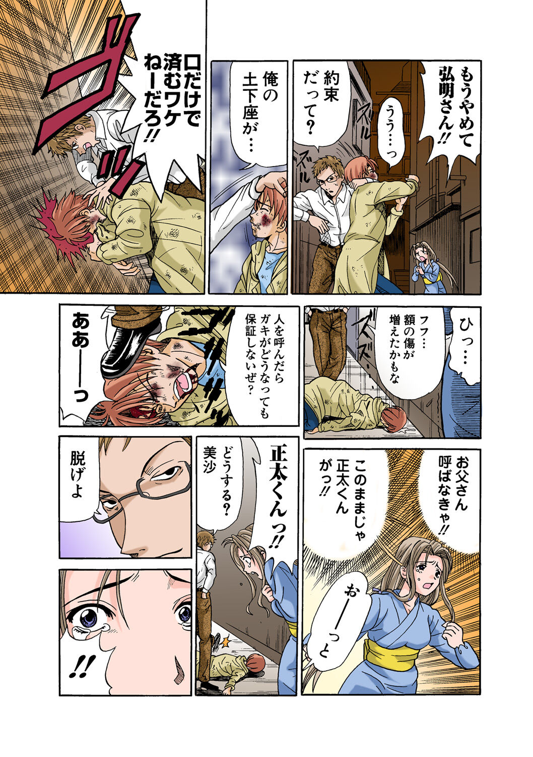 HiME-Mania Vol. 47 - Page 96