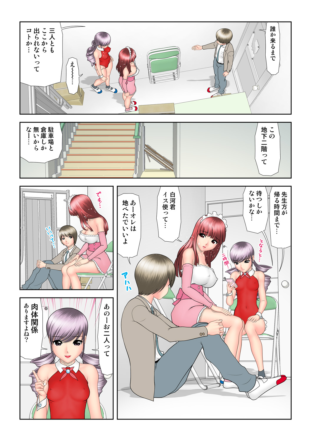 HiME-Mania Vol. 48 - Page 106