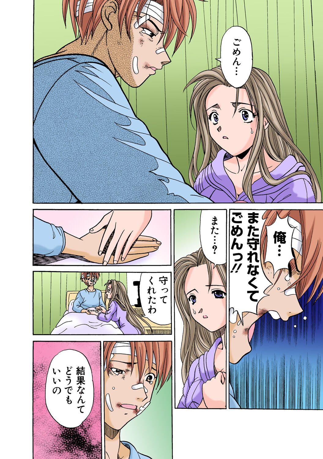 HiME-Mania Vol. 48 - Page 31
