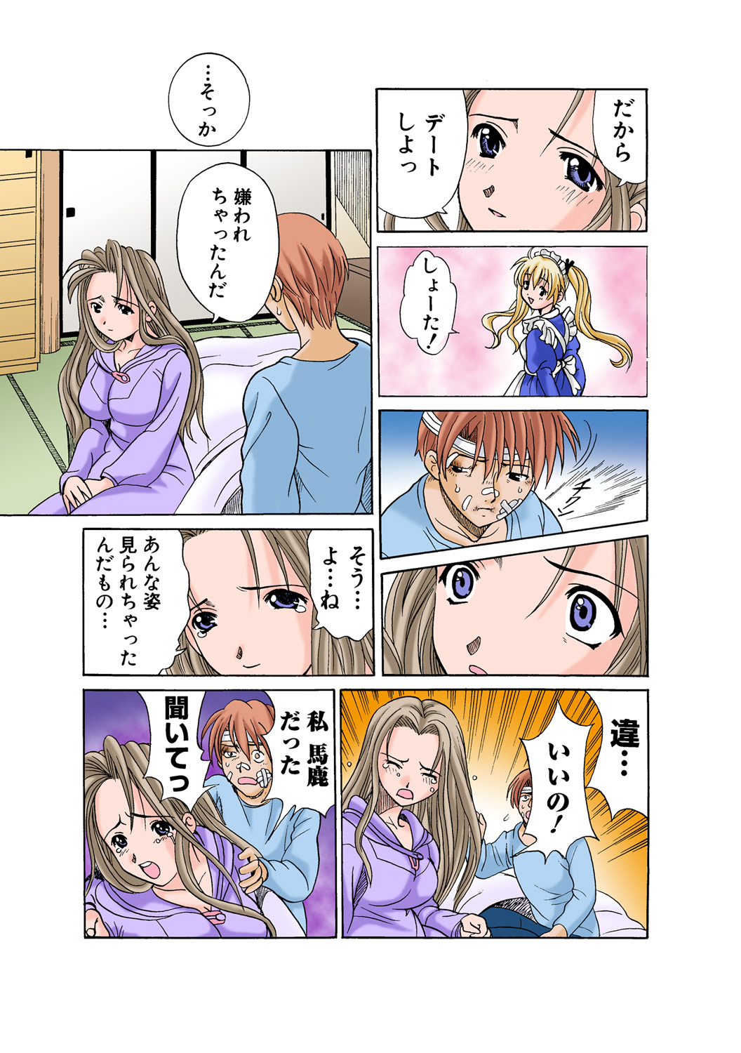 HiME-Mania Vol. 48 - Page 34