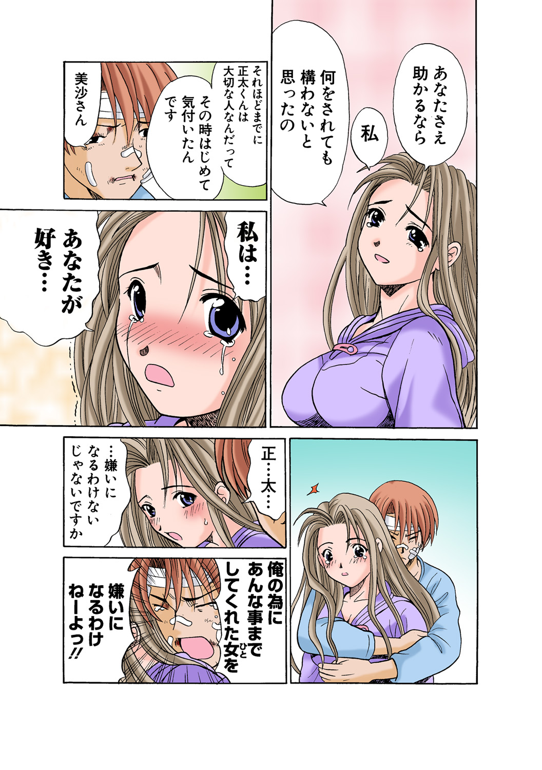 HiME-Mania Vol. 48 - Page 36