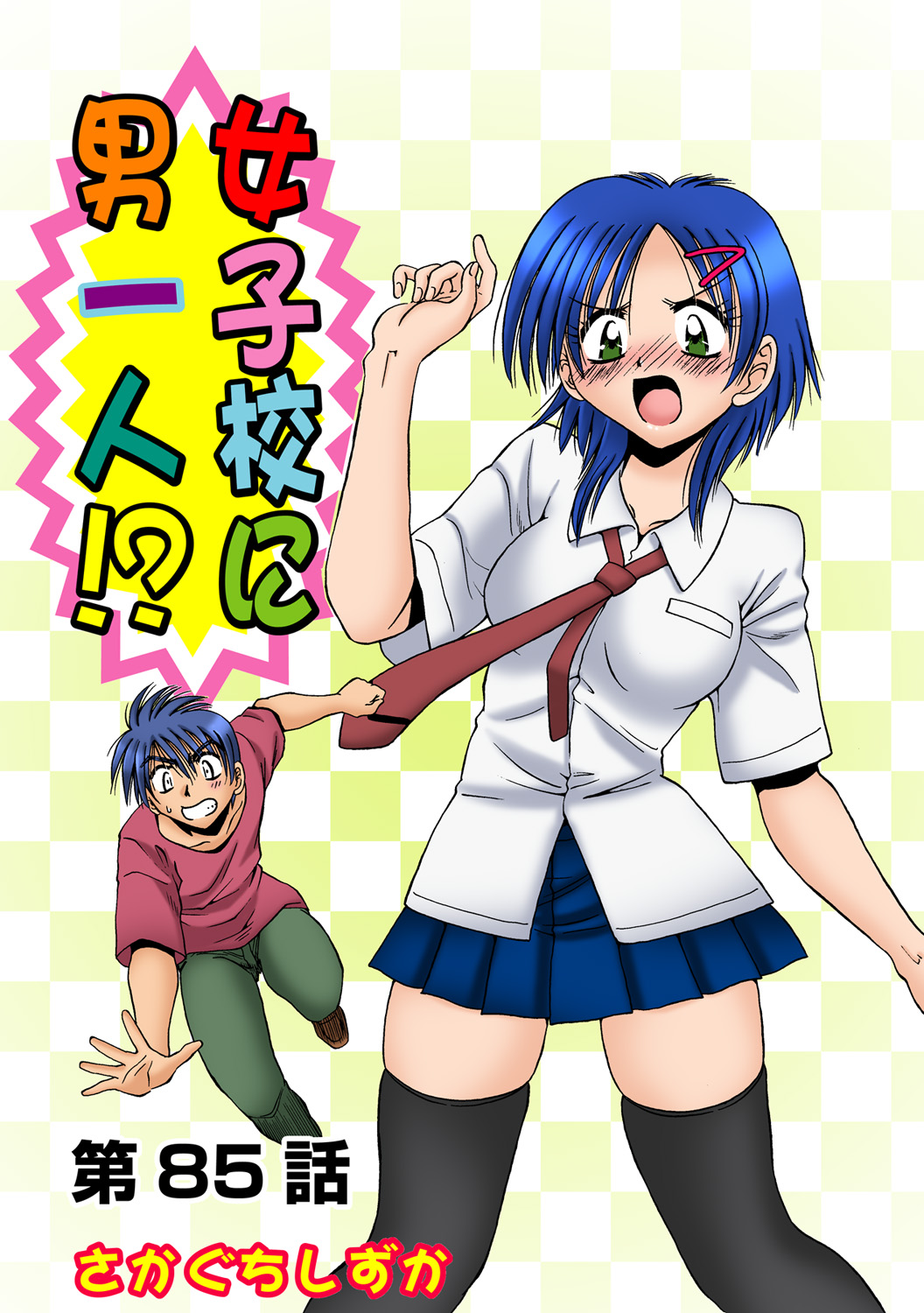 HiME-Mania Vol. 48 - Page 78