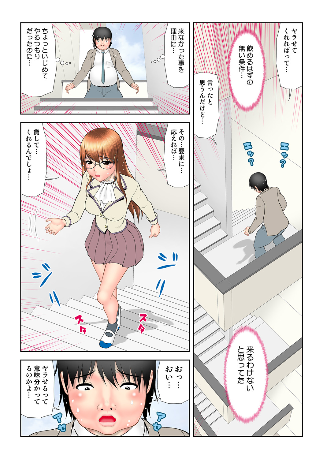 HiME-Mania Vol. 49 - Page 105