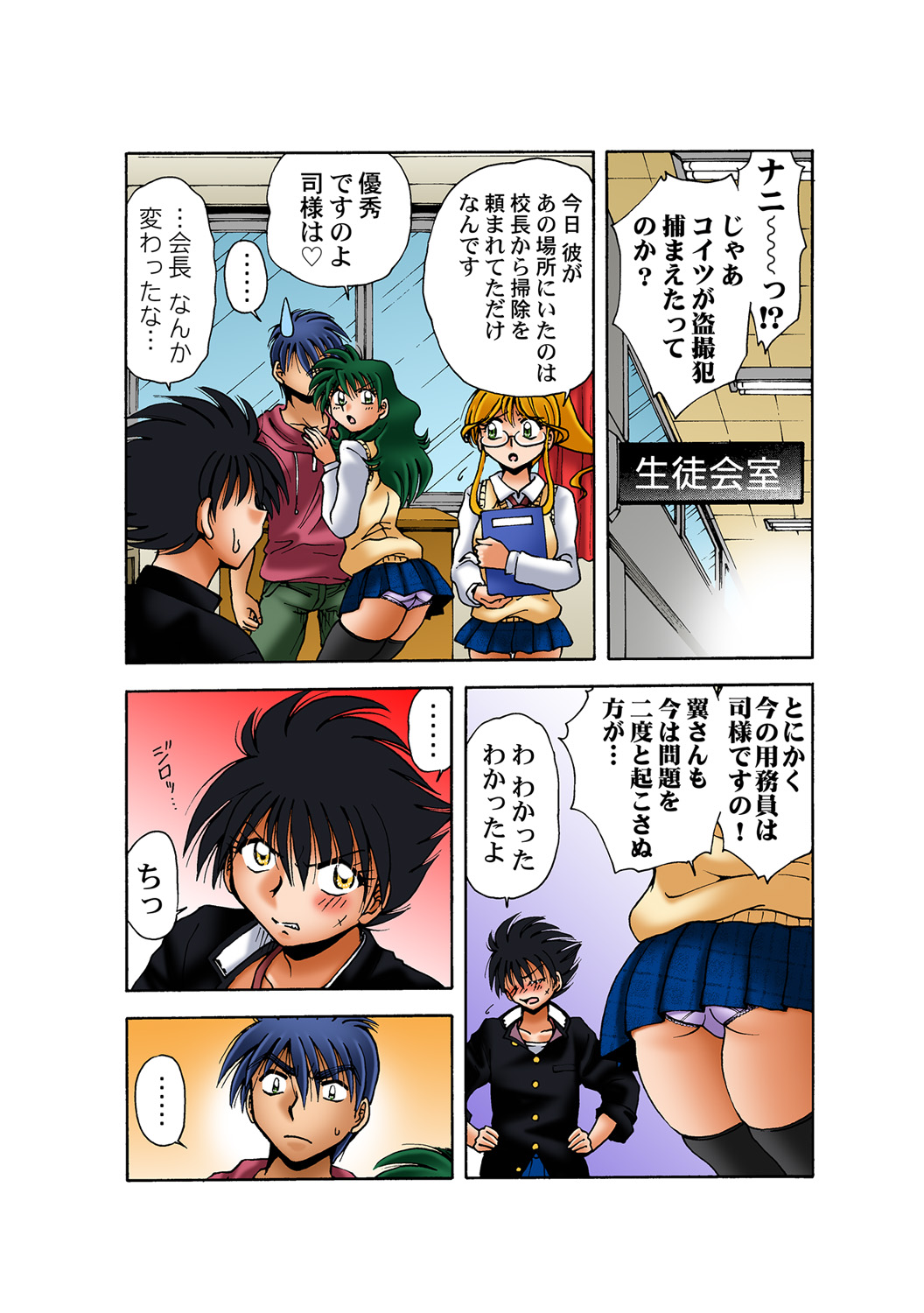 HiME-Mania Vol. 49 - Page 30