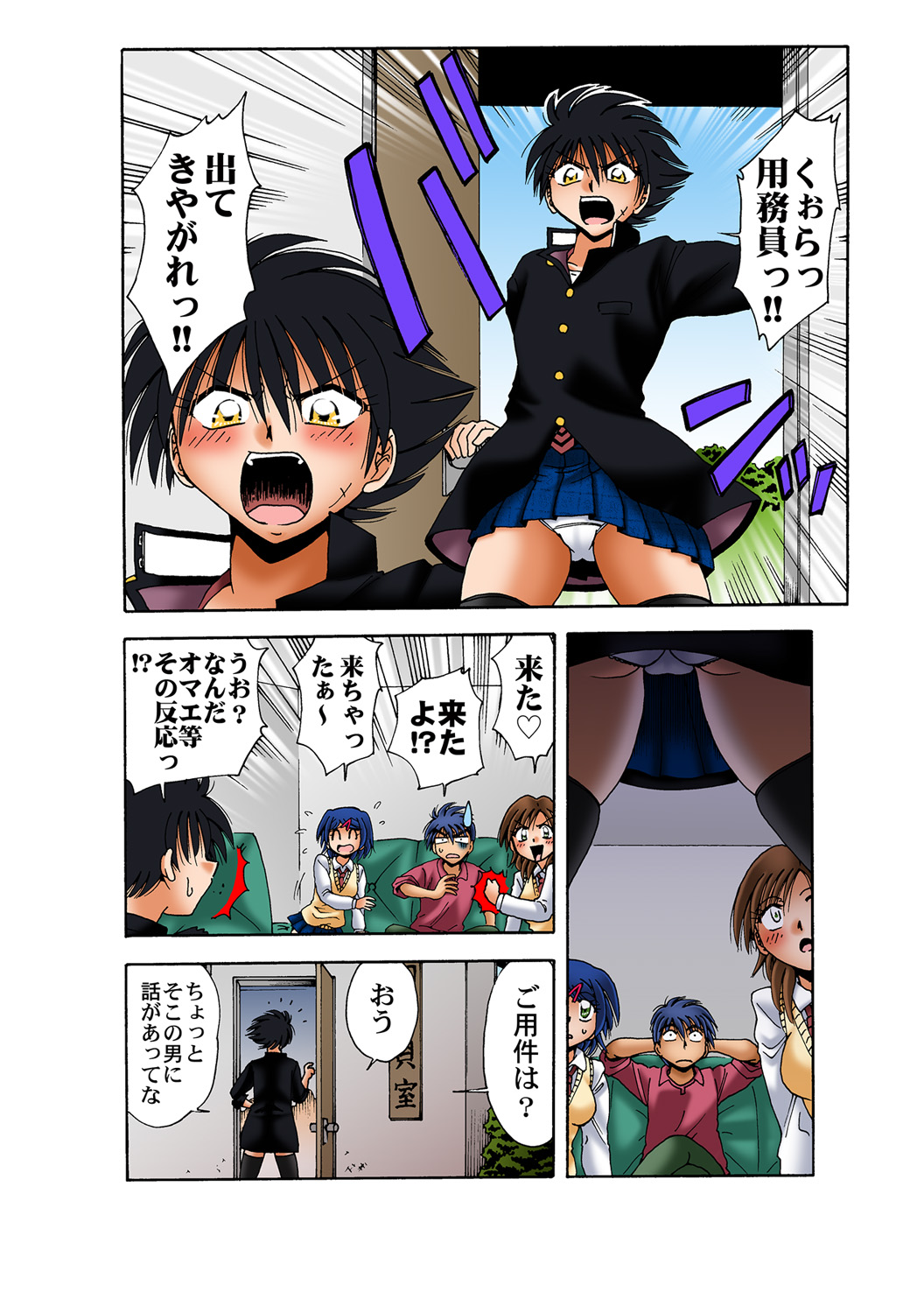 HiME-Mania Vol. 49 - Page 32