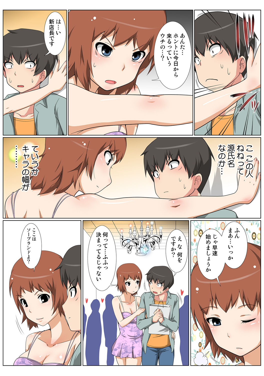 HiME-Mania Vol. 49 - Page 59
