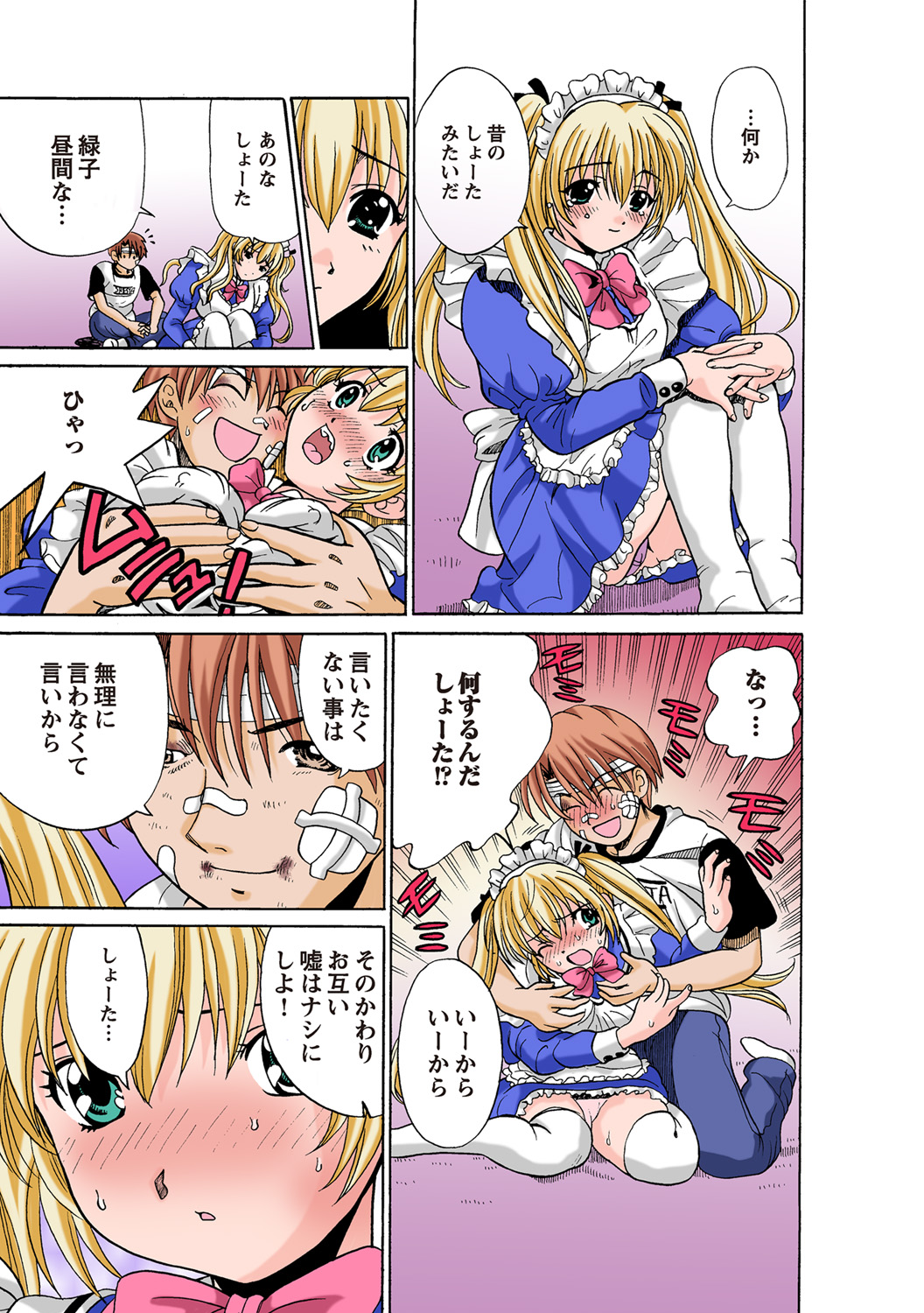 HiME-Mania Vol. 49 - Page 97
