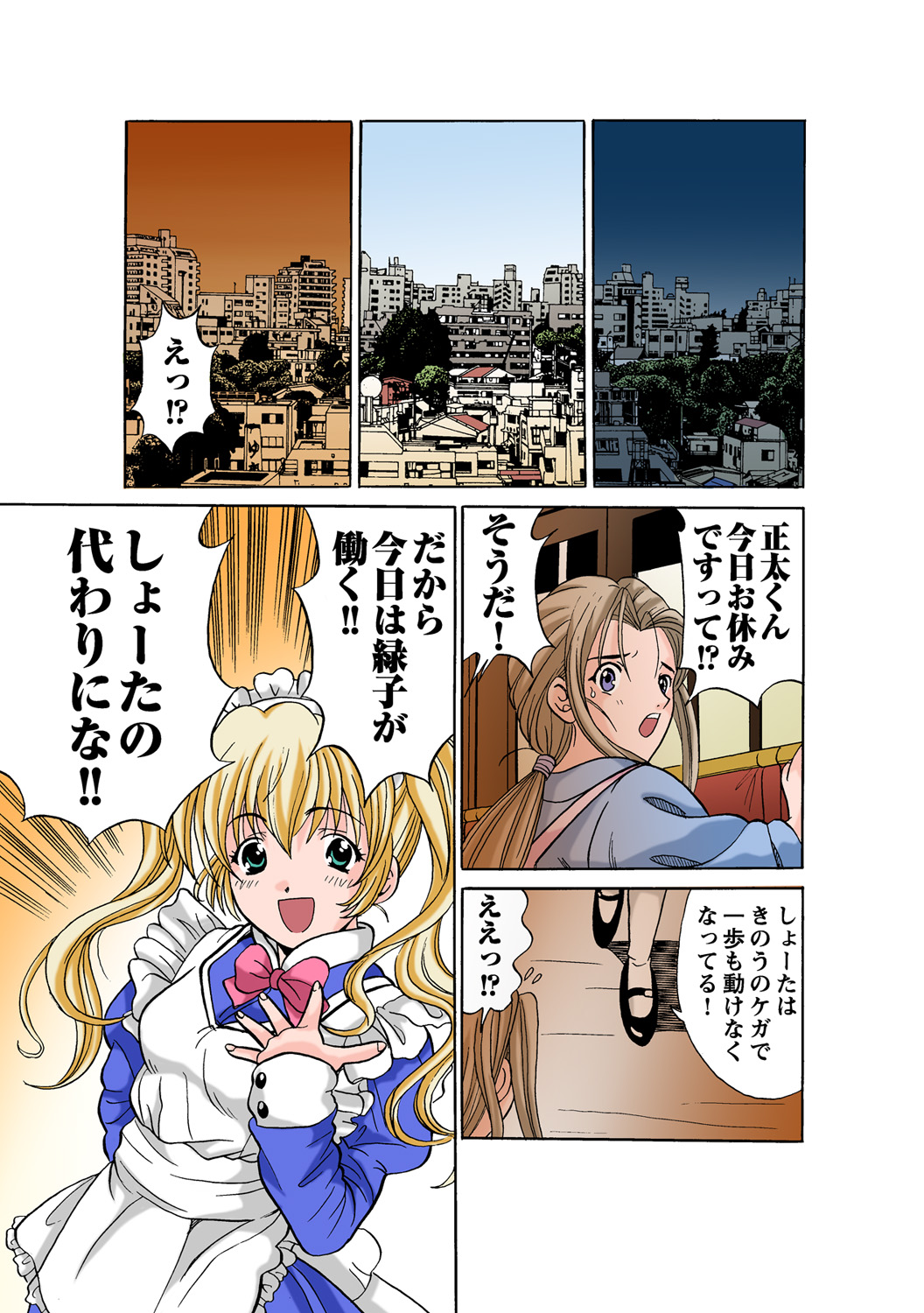 HiME-Mania Vol. 50 - Page 64