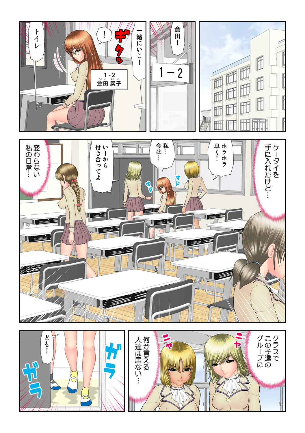 HiME-Mania Vol. 50 - Page 66