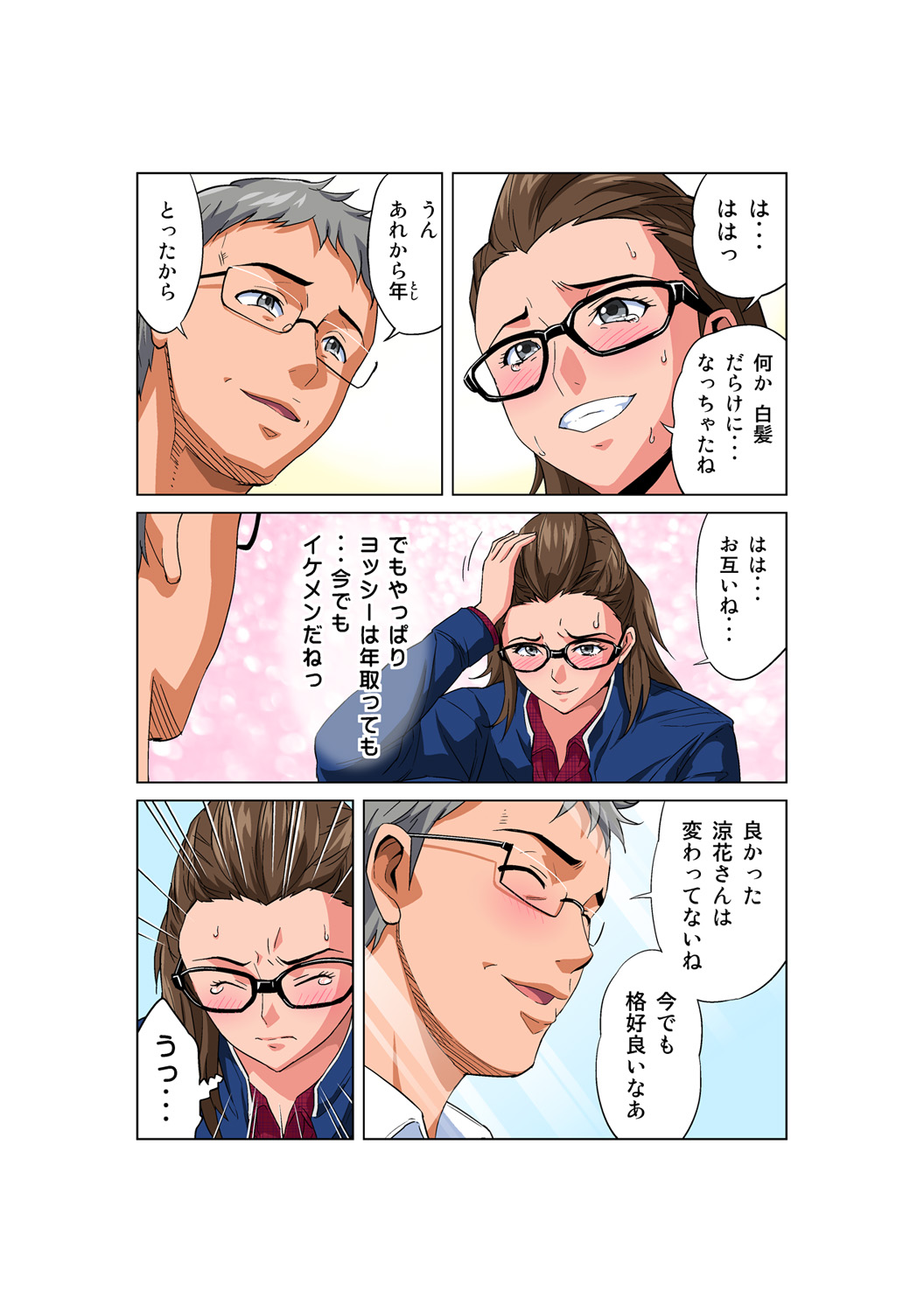 HiME-Mania Vol. 50 - Page 8