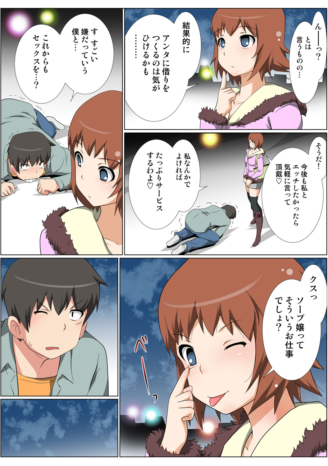 HiME-Mania Vol. 50 - Page 92