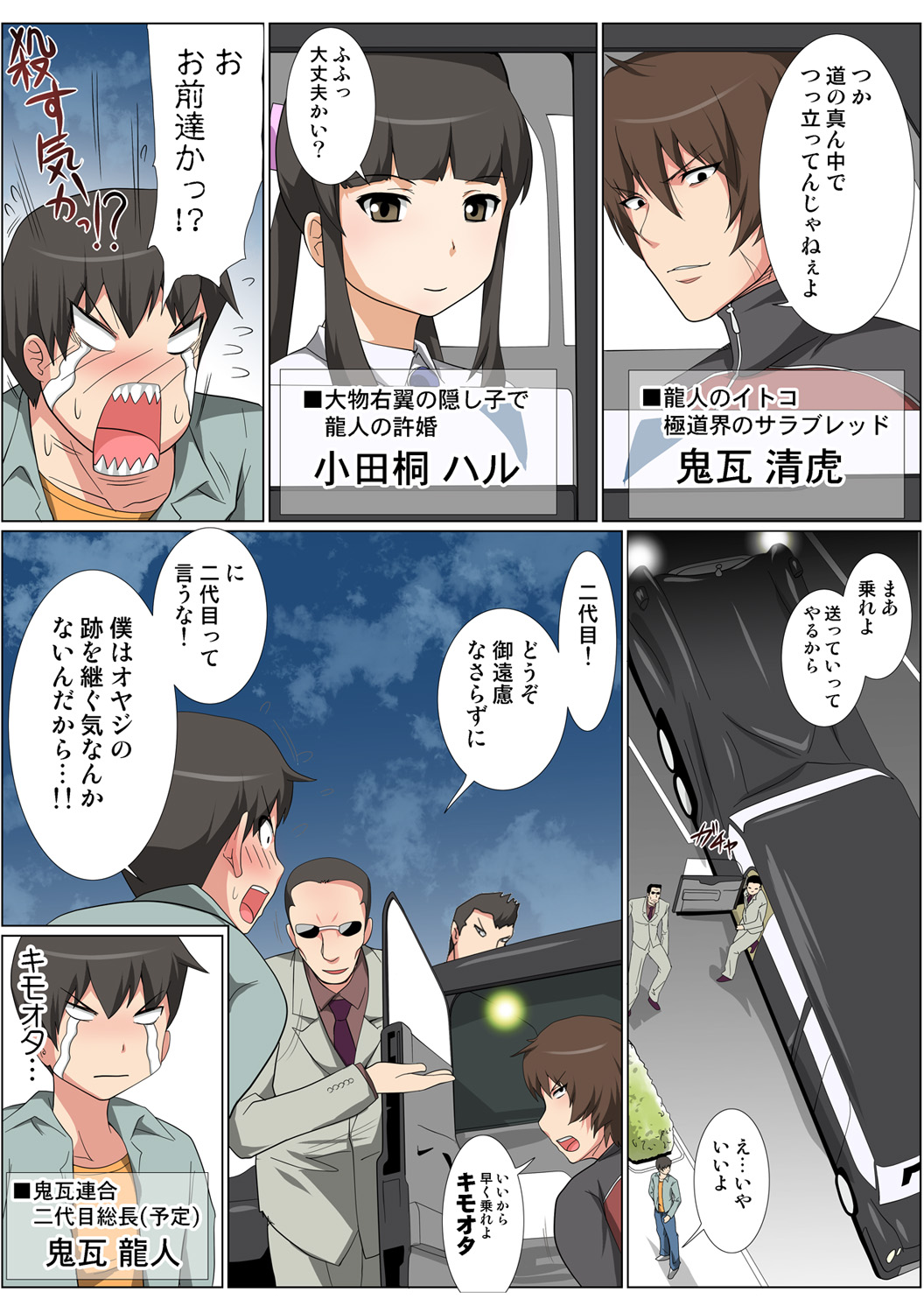 HiME-Mania Vol. 50 - Page 98