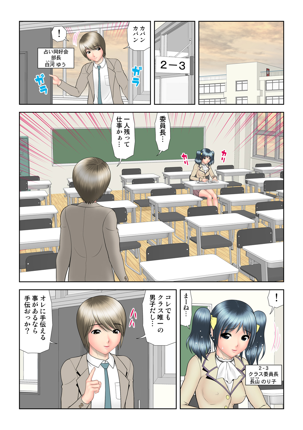 HiME-Mania Vol. 51 - Page 104
