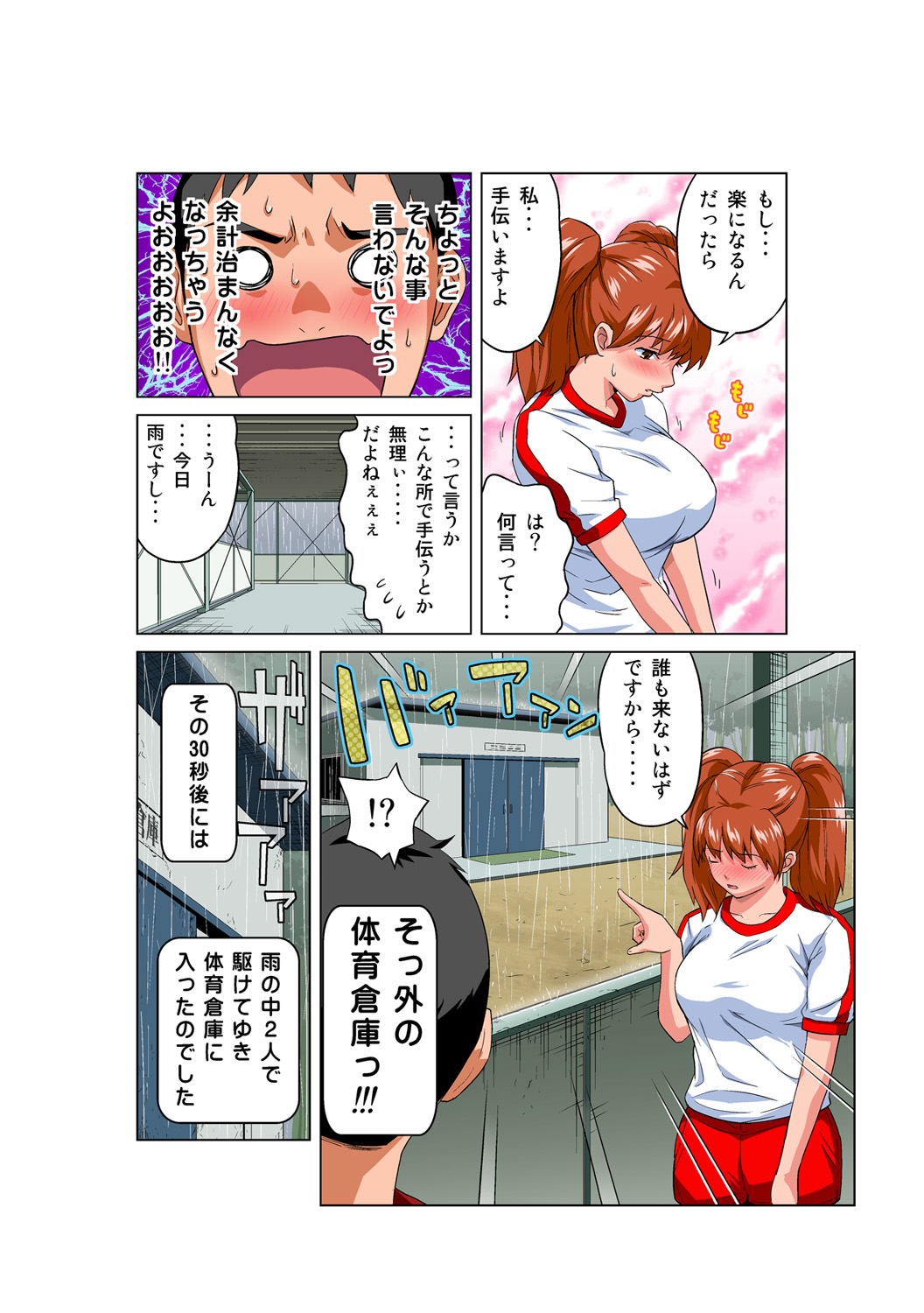 HiME-Mania Vol. 51 - Page 13