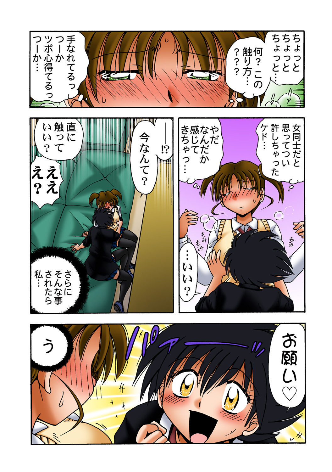 HiME-Mania Vol. 51 - Page 31