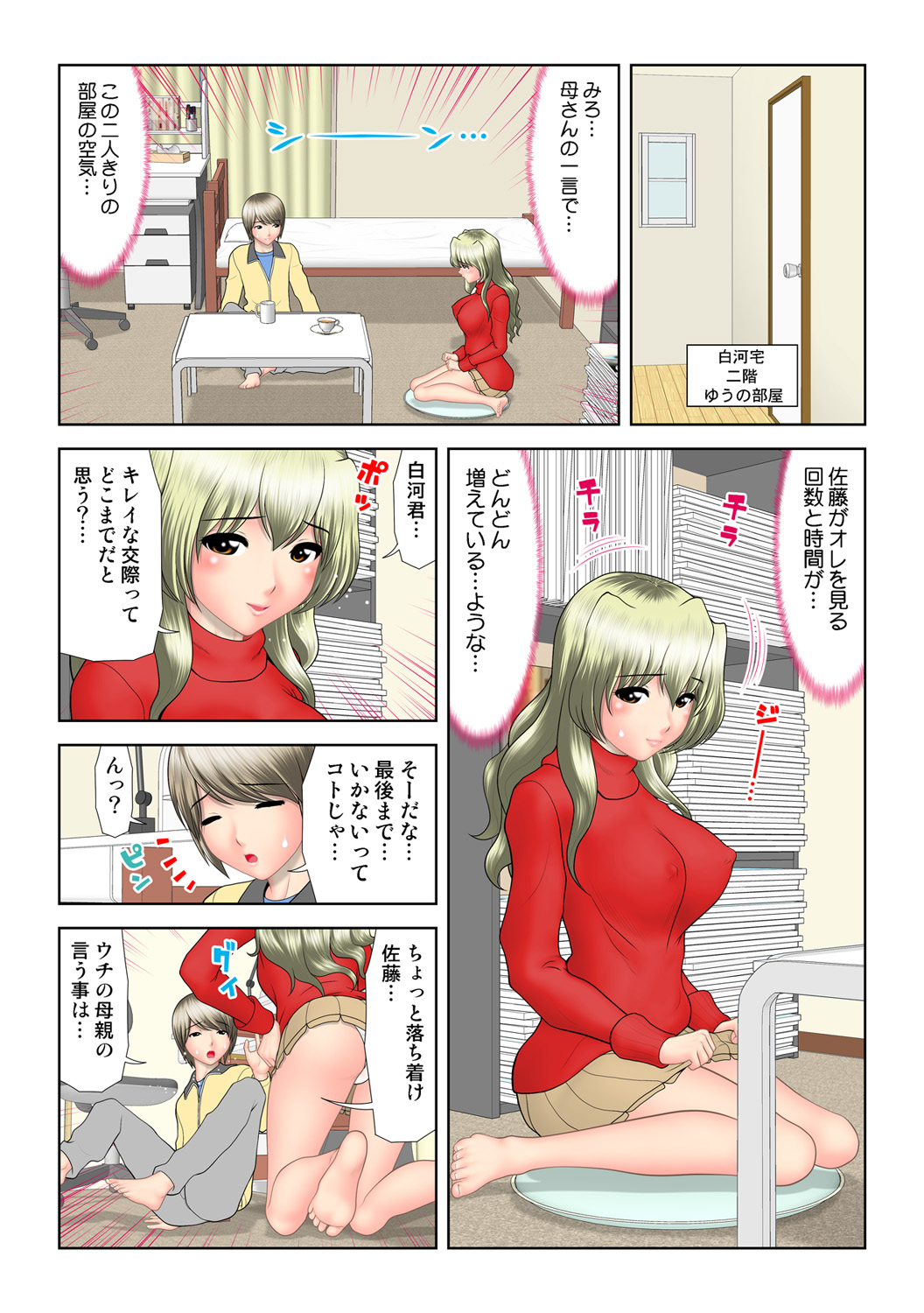 HiME-Mania Vol. 52 - Page 107