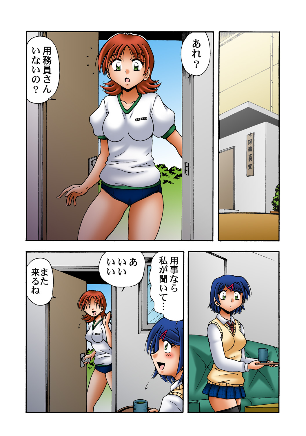 HiME-Mania Vol. 52 - Page 27