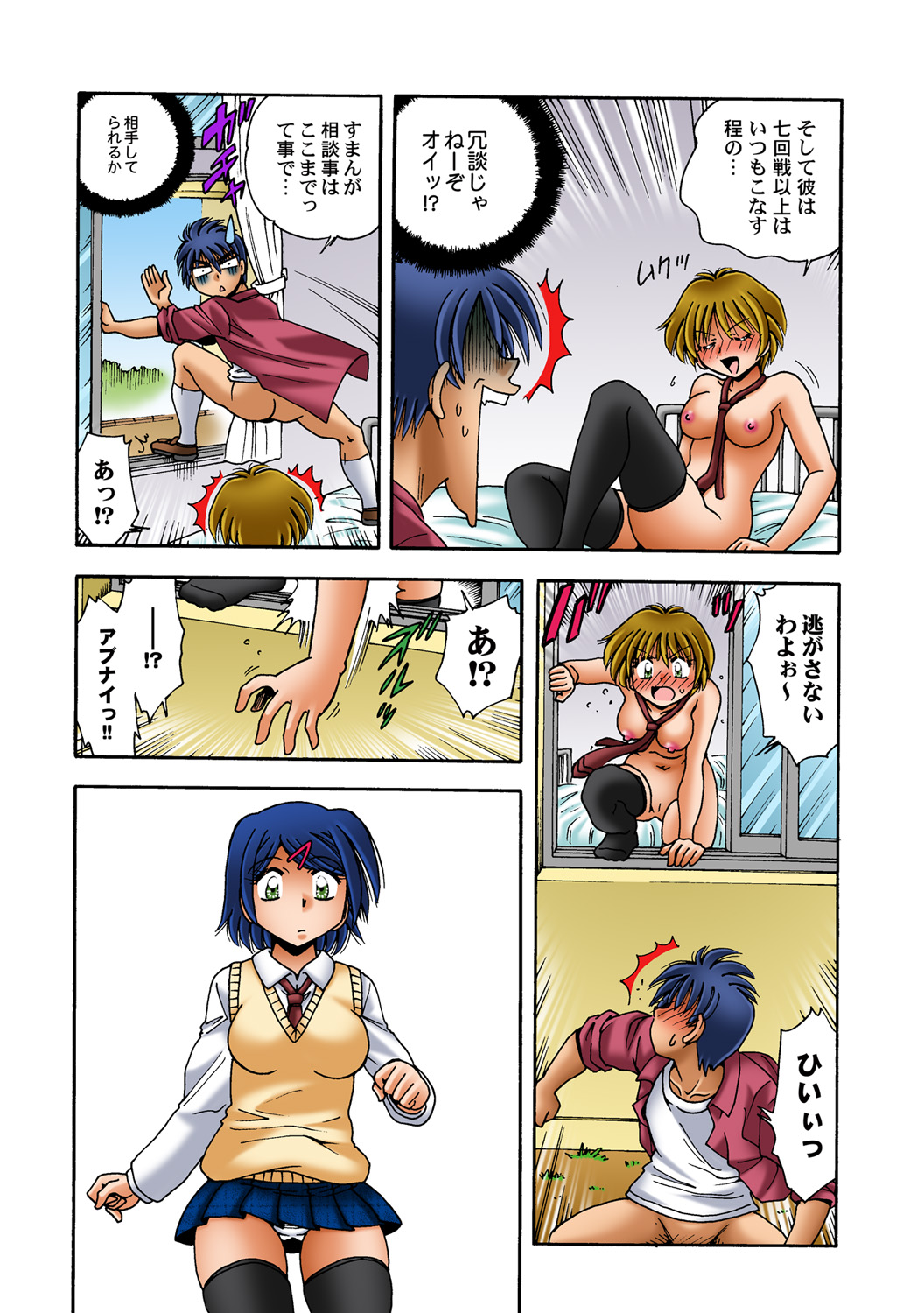 HiME-Mania Vol. 52 - Page 36