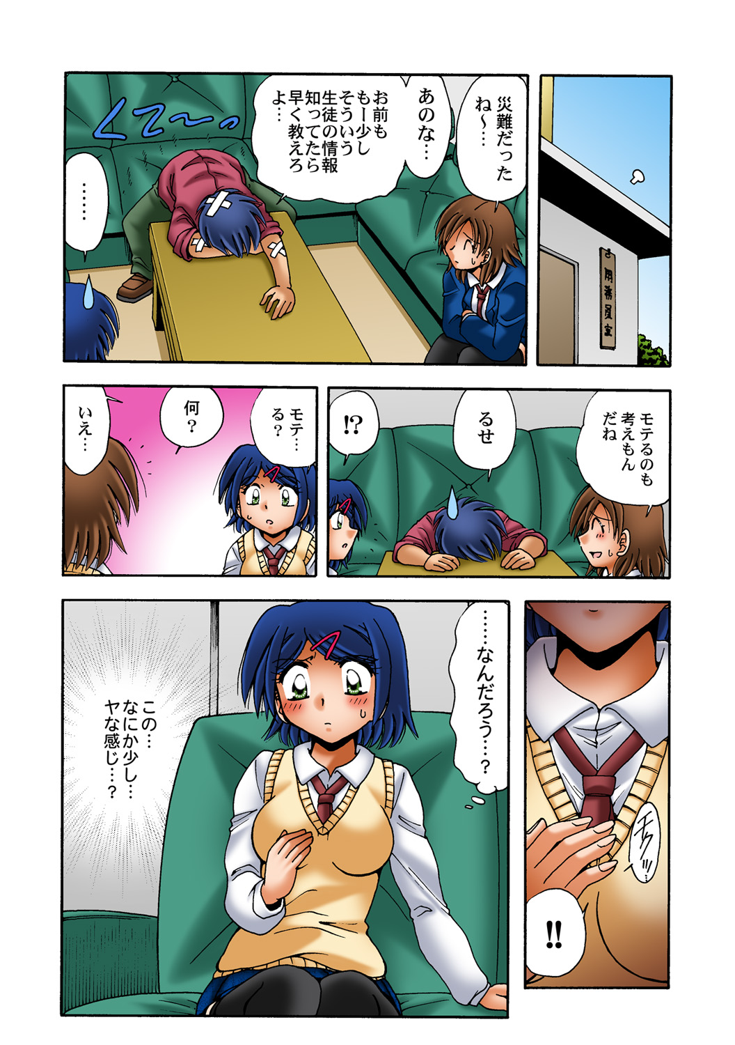 HiME-Mania Vol. 52 - Page 38