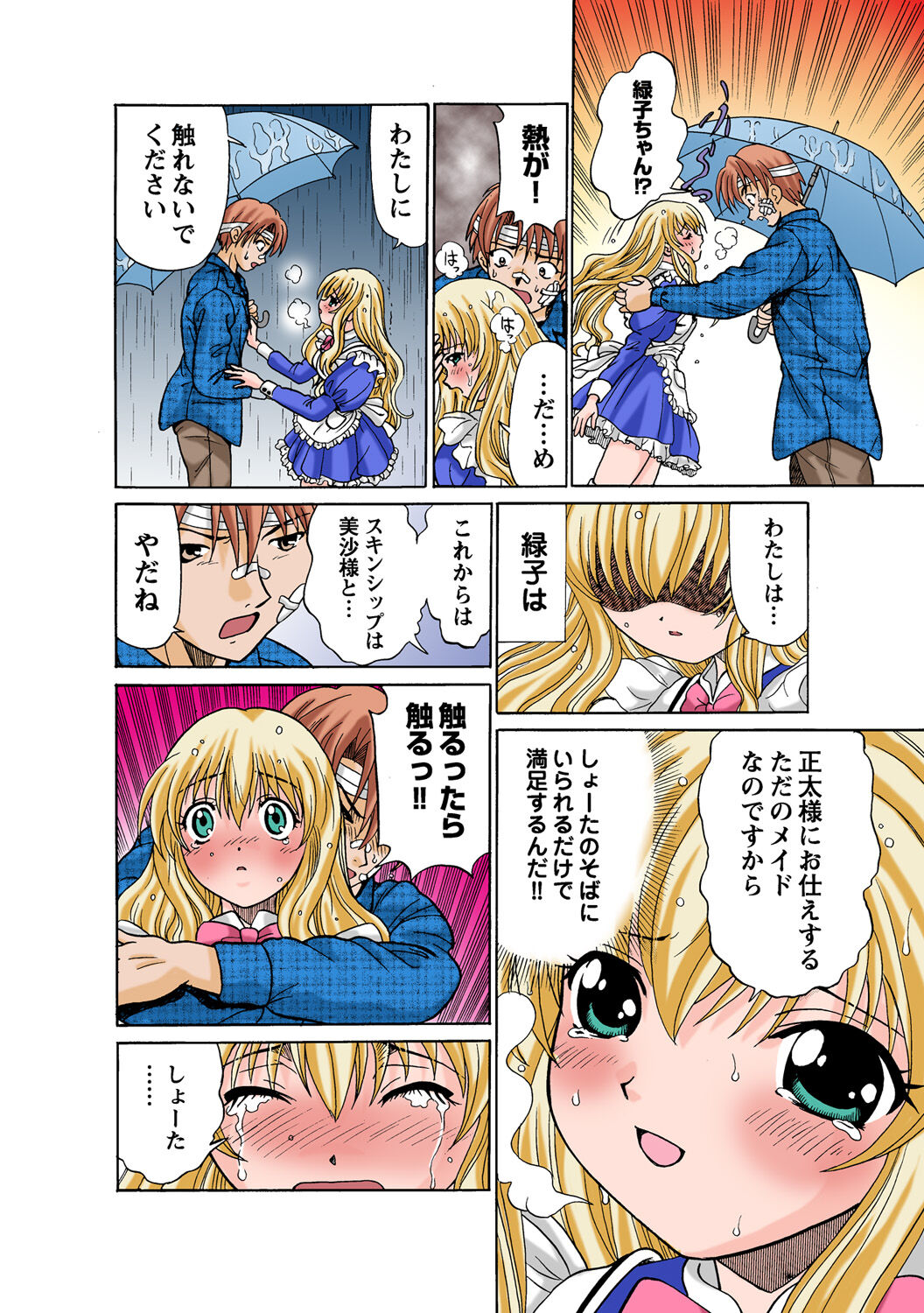HiME-Mania Vol. 52 - Page 88