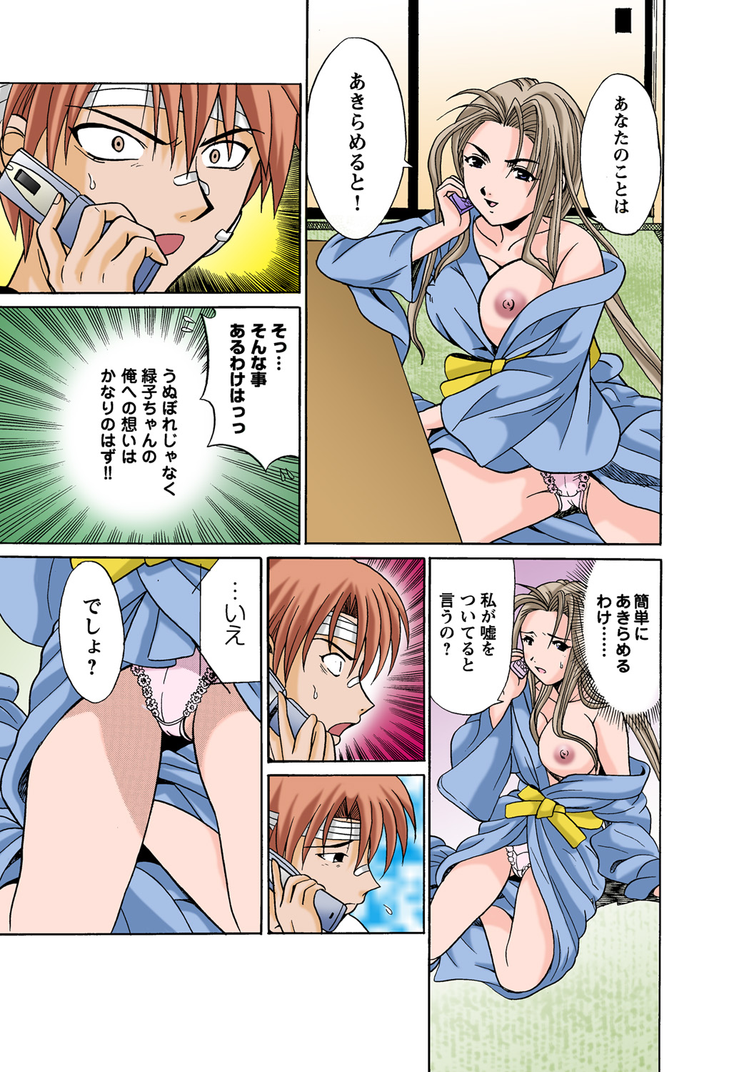HiME-Mania Vol. 52 - Page 92