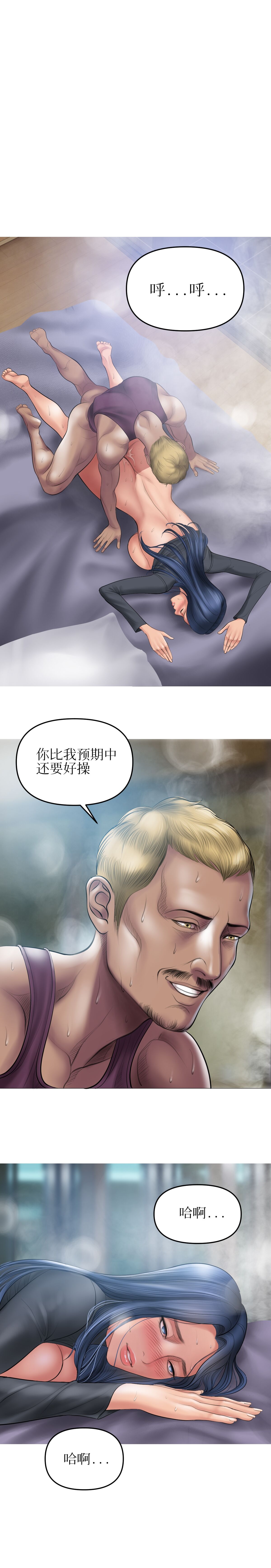 Smoking Hypnosis - Page 96