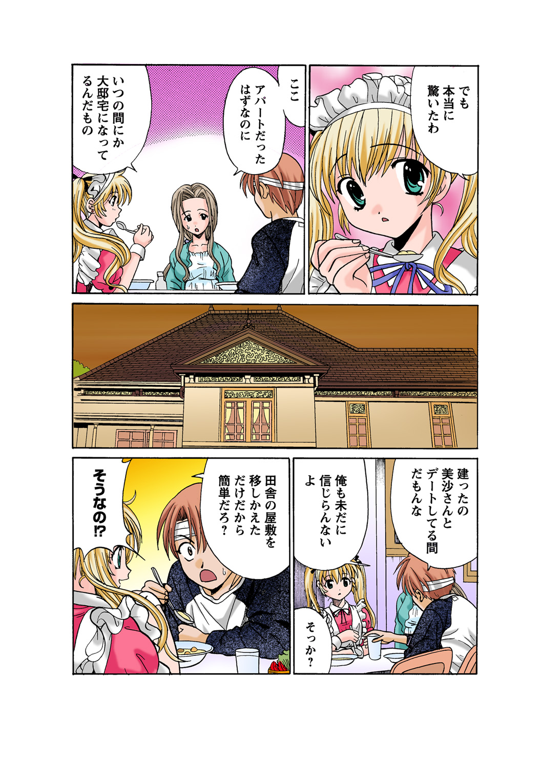 HiME-Mania Vol. 53 - Page 114