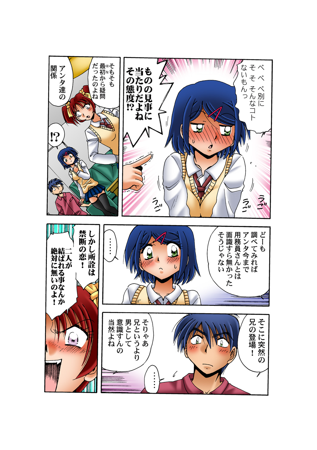 HiME-Mania Vol. 54 - Page 35