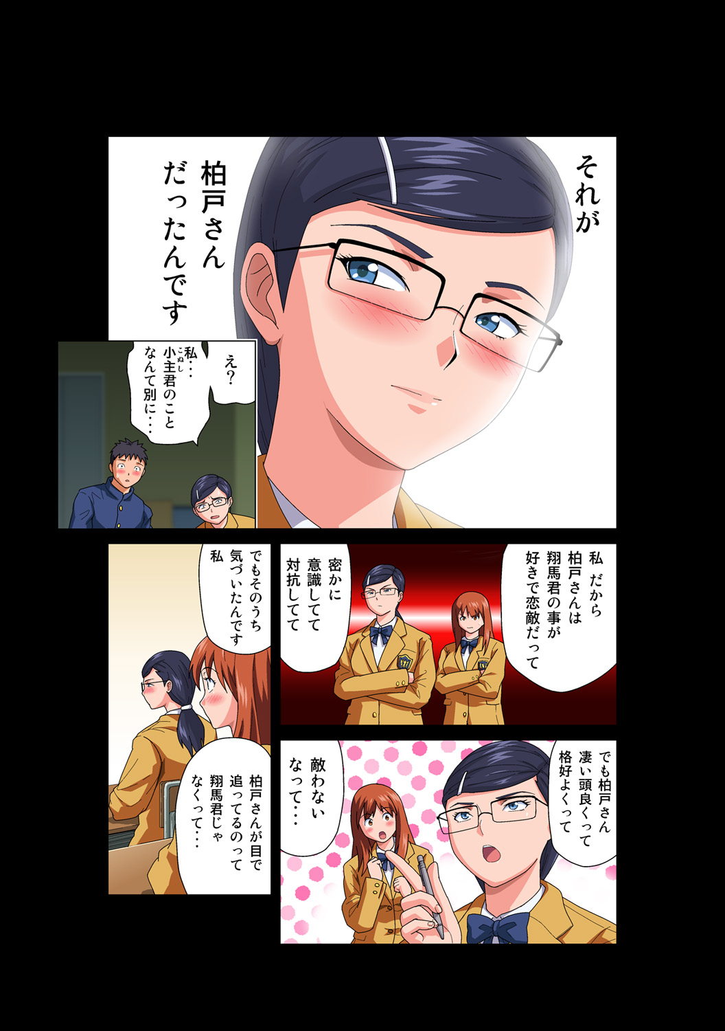 HiME-Mania Vol. 55 - Page 10