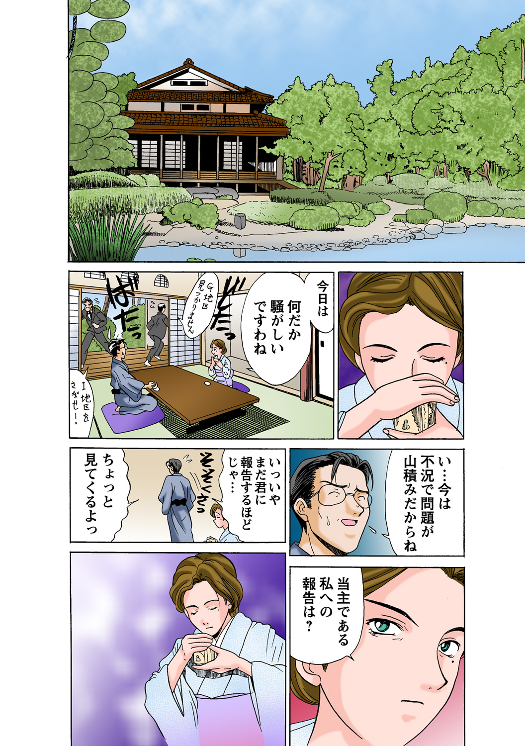 HiME-Mania Vol. 55 - Page 101