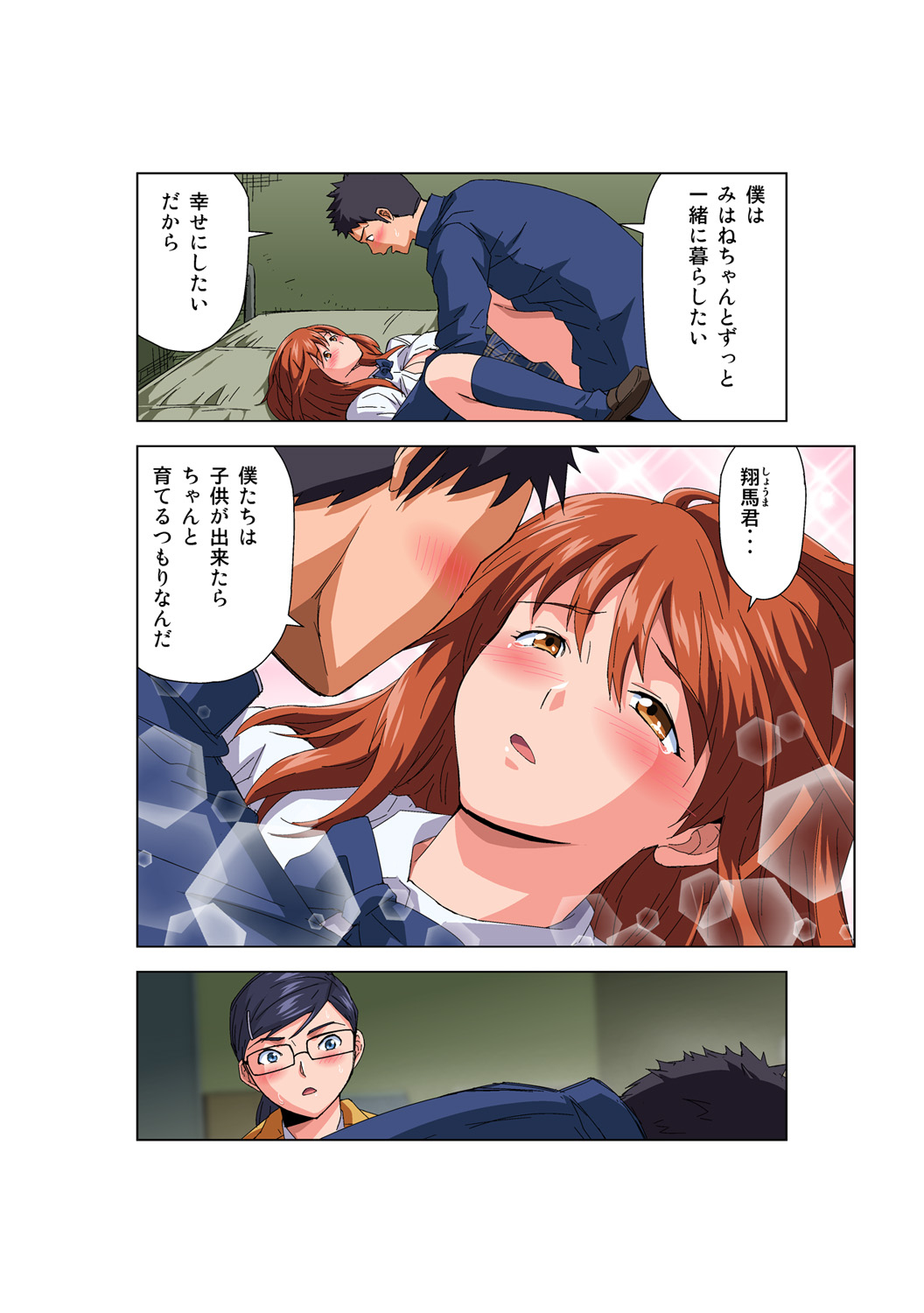 HiME-Mania Vol. 55 - Page 25