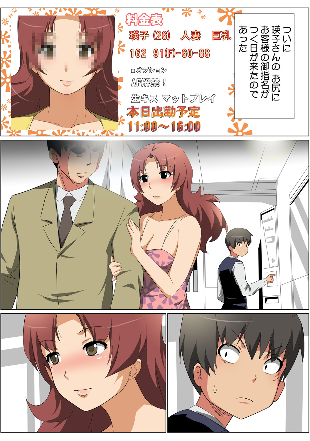 HiME-Mania Vol. 56 - Page 100