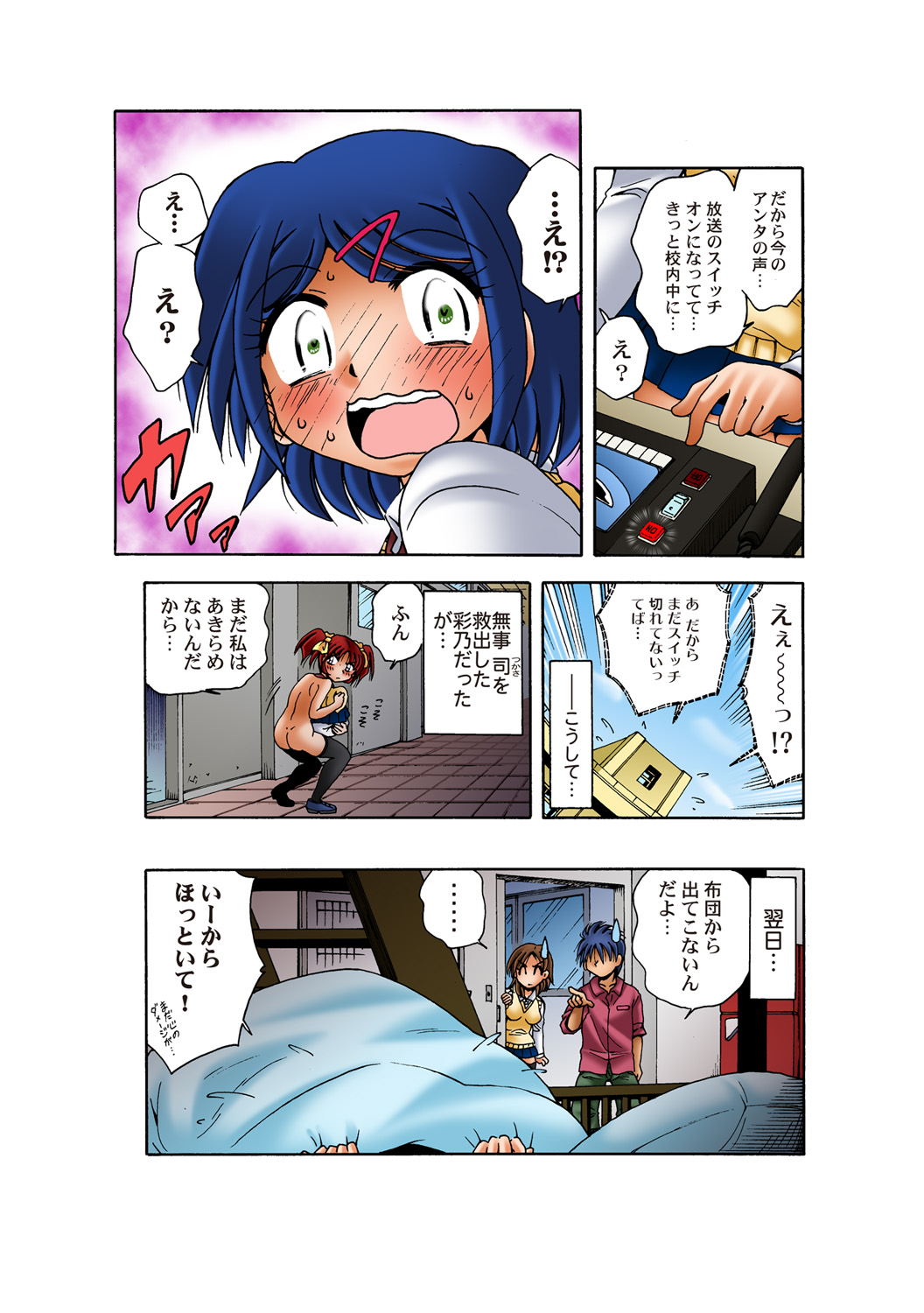 HiME-Mania Vol. 56 - Page 26
