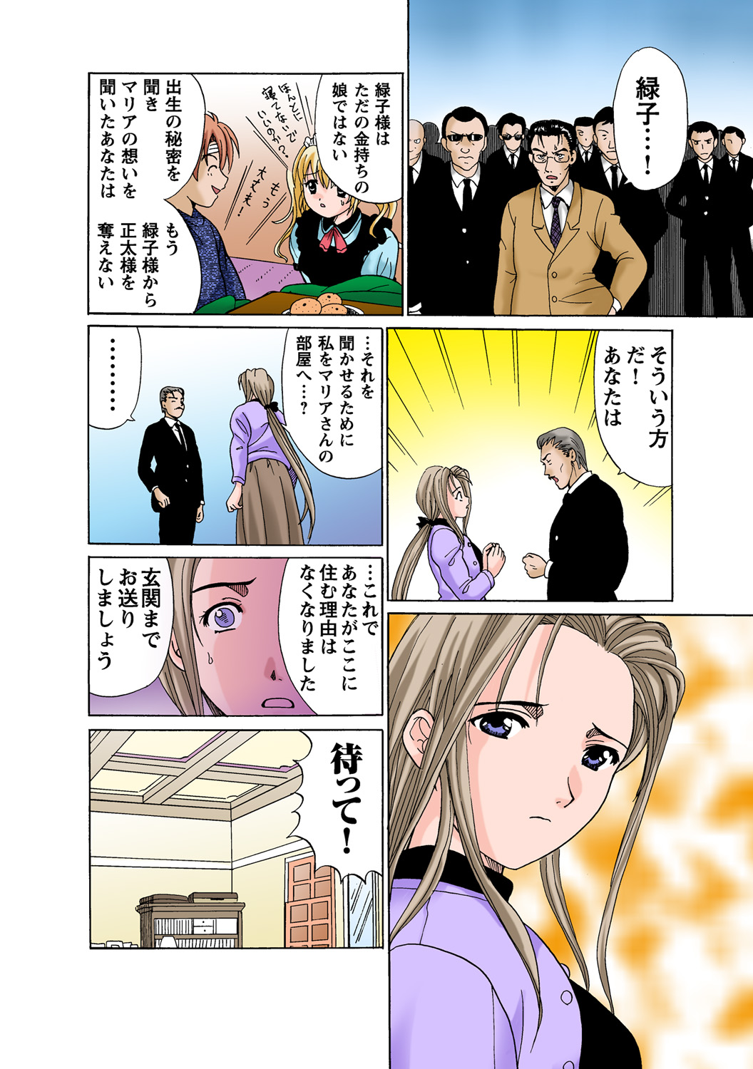 HiME-Mania Vol. 56 - Page 38