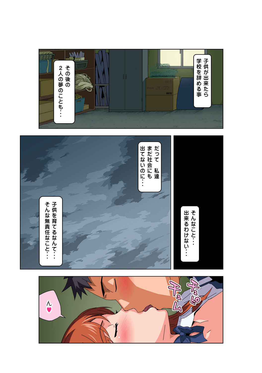 HiME-Mania Vol. 56 - Page 4